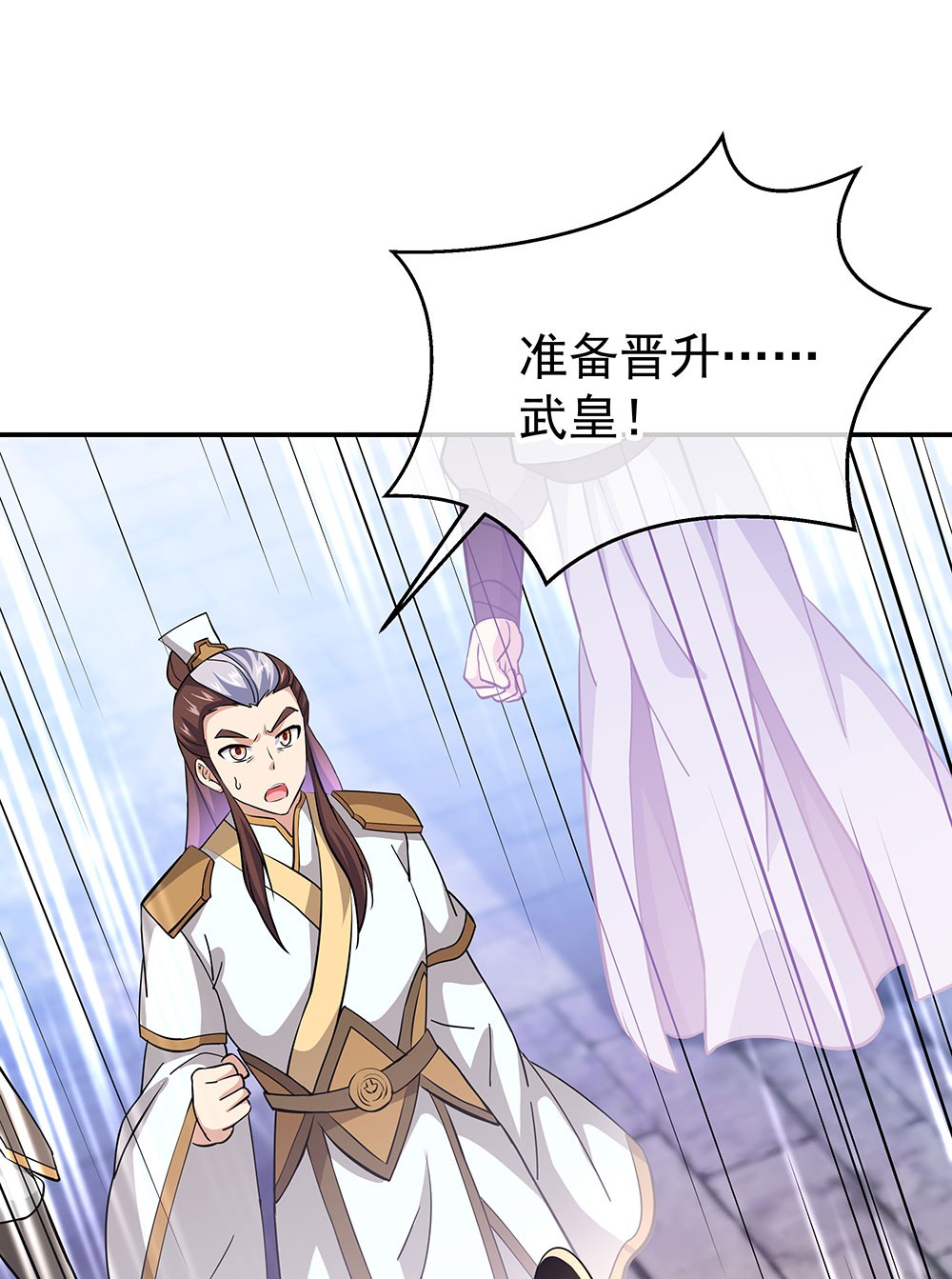 绝世战魂第220话 众人相劝