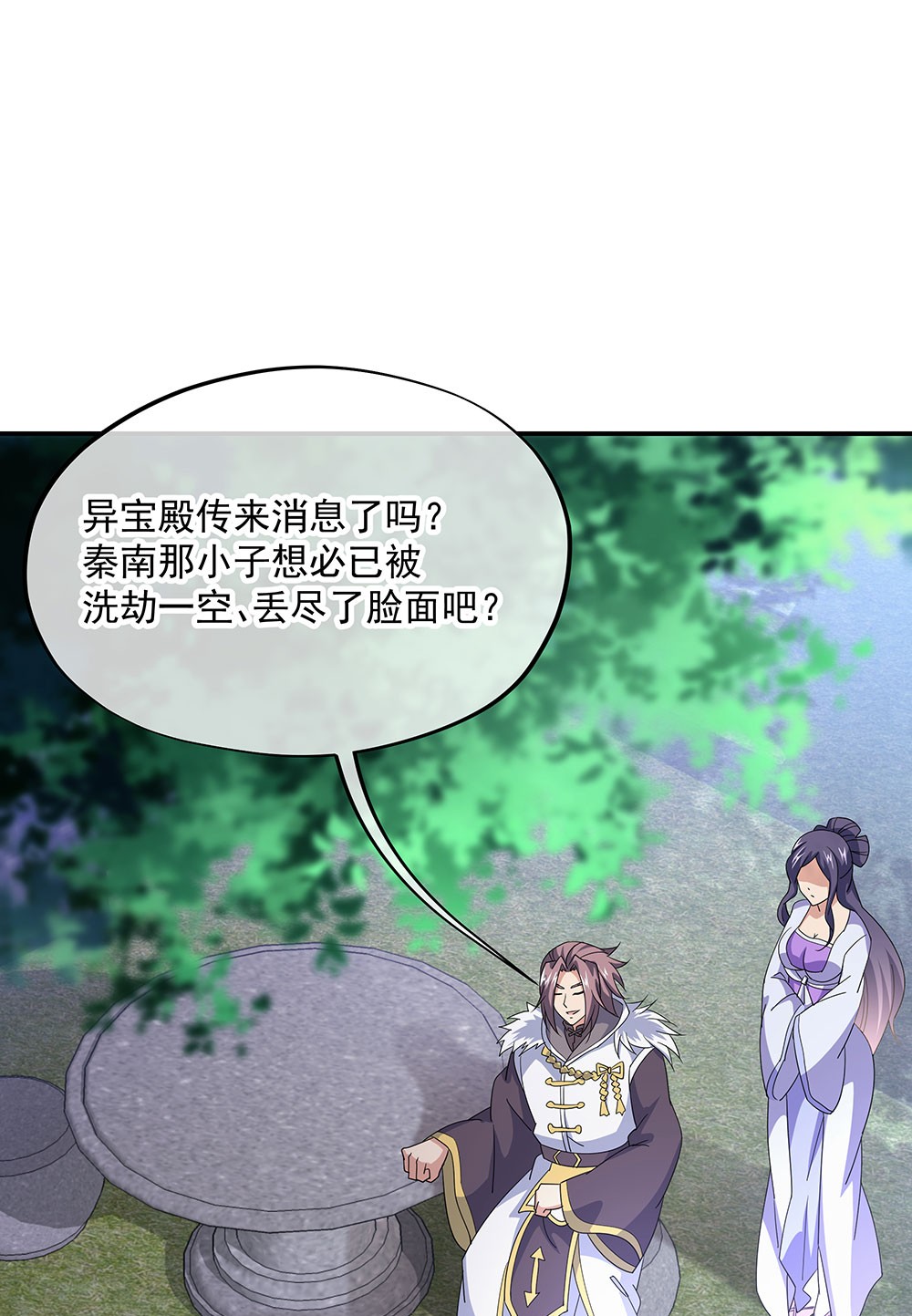 绝世战魂第220话 众人相劝