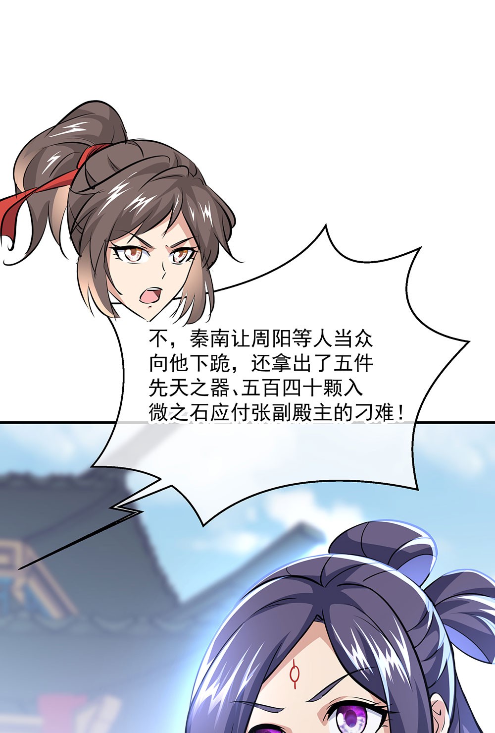 绝世战魂第220话 众人相劝