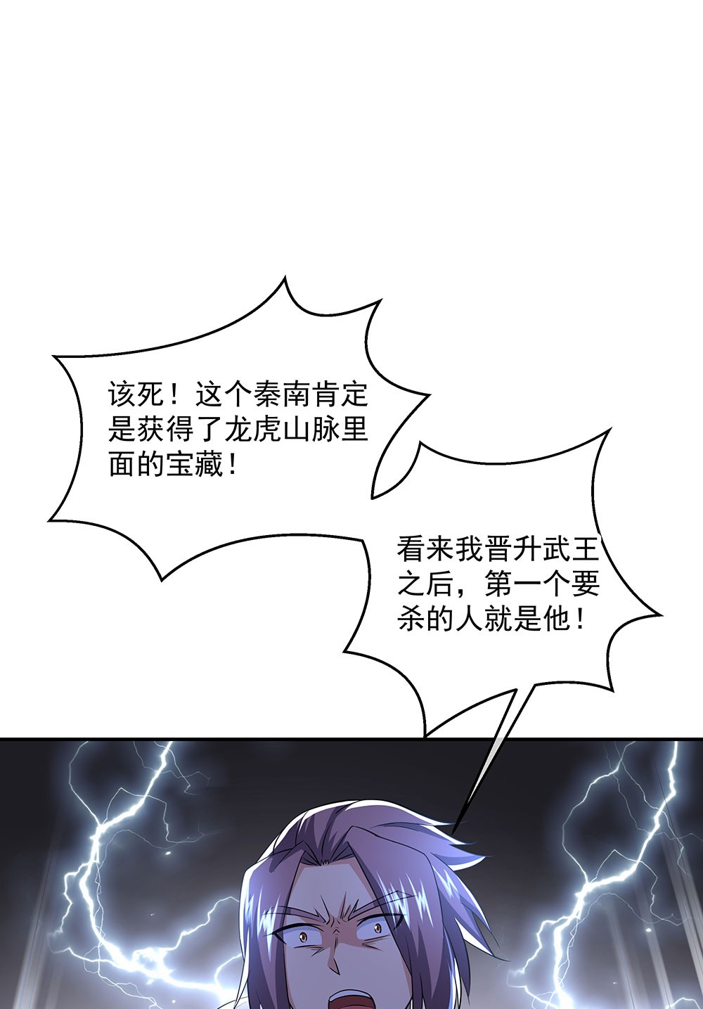 绝世战魂第220话 众人相劝