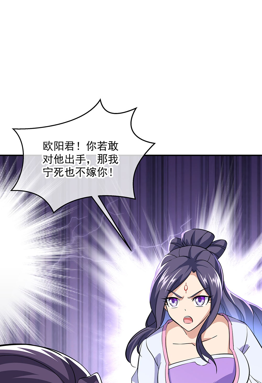 绝世战魂第220话 众人相劝