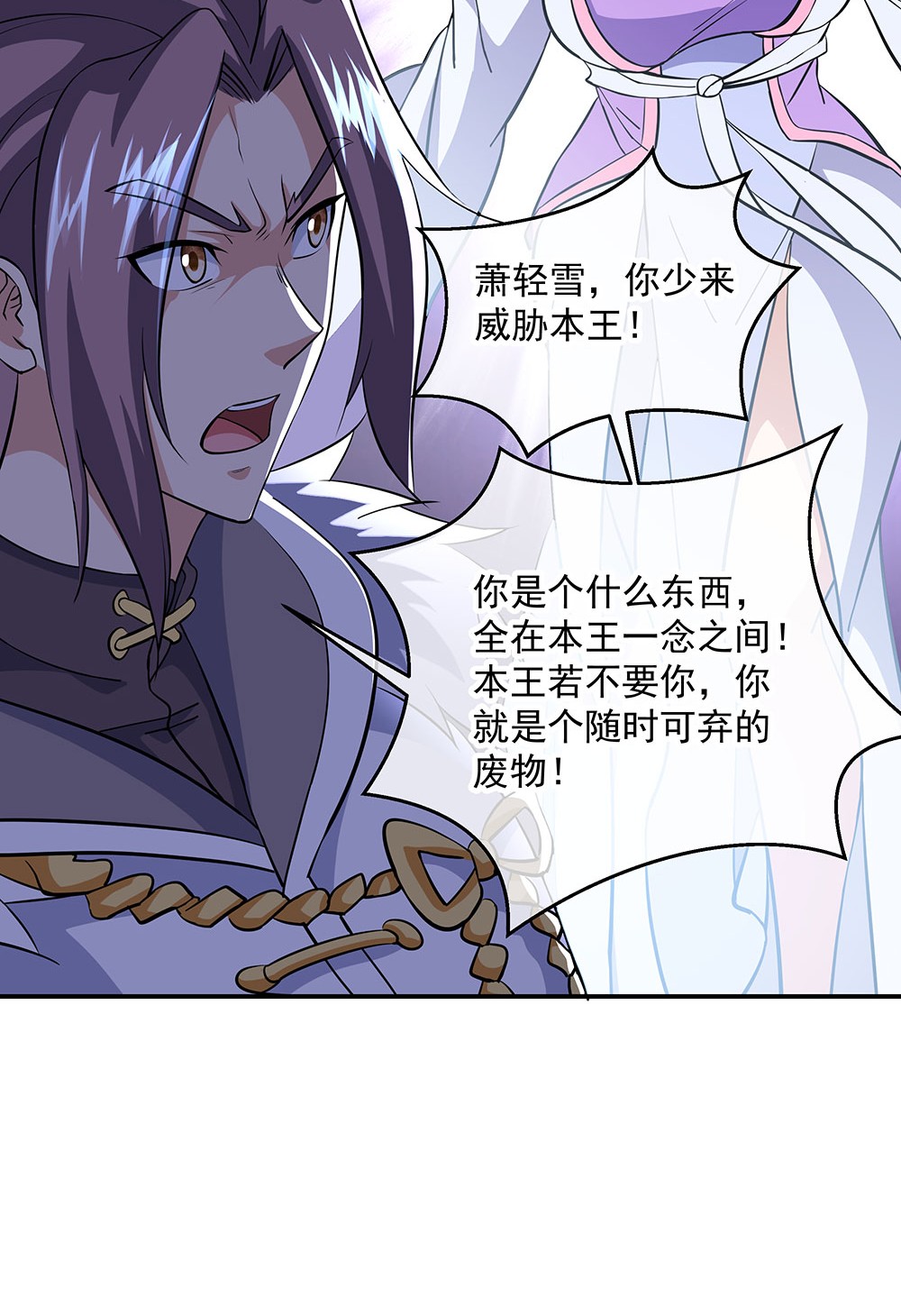 绝世战魂第220话 众人相劝