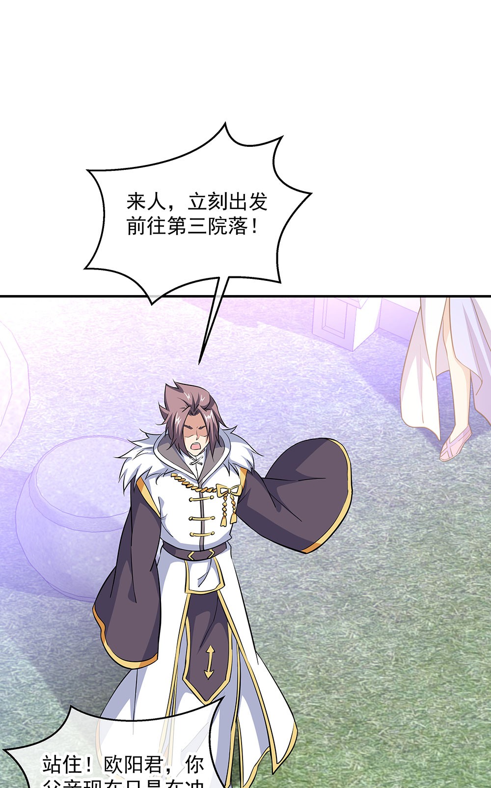 绝世战魂第220话 众人相劝