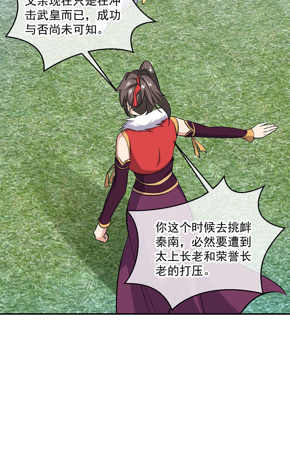 绝世战魂第220话 众人相劝