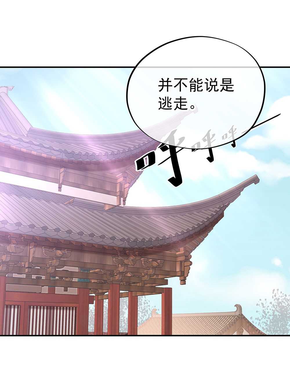 绝世战魂第220话 众人相劝