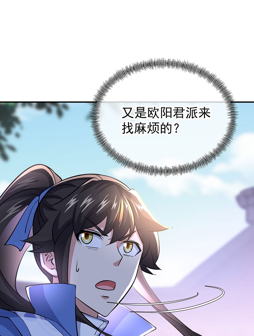 绝世战魂第221话 威胁