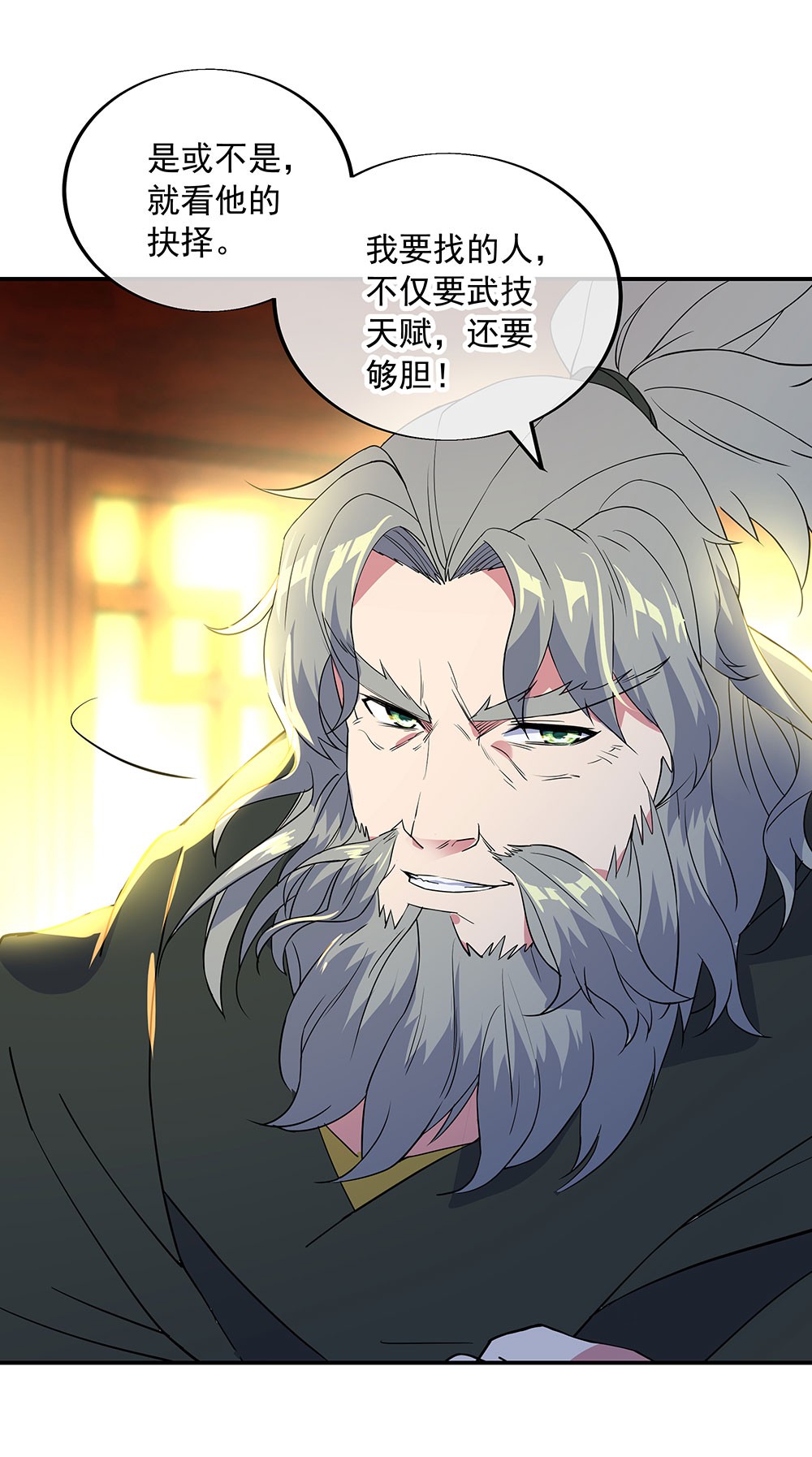 绝世战魂第222话 决战生死殿