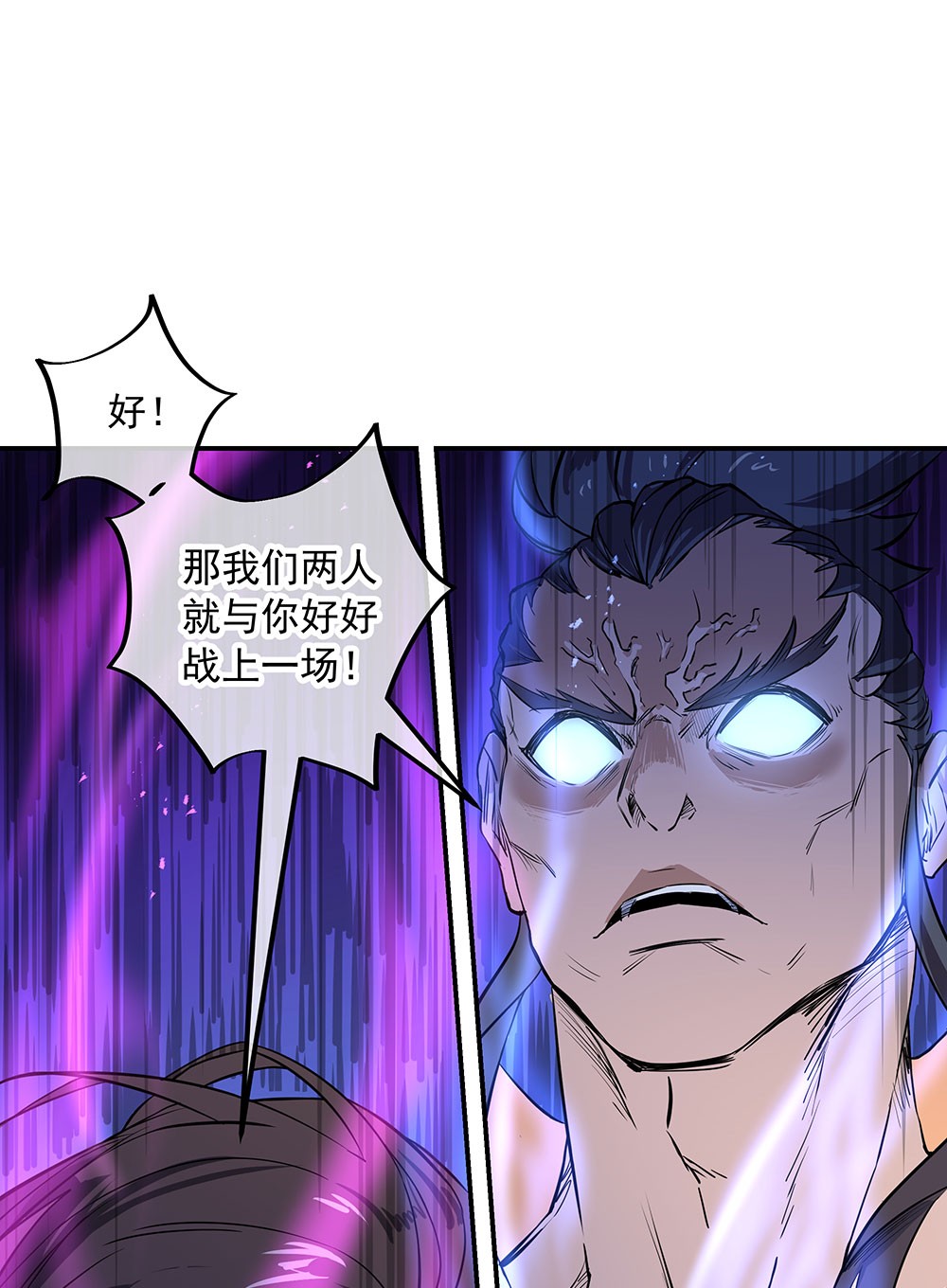 绝世战魂第222话 决战生死殿