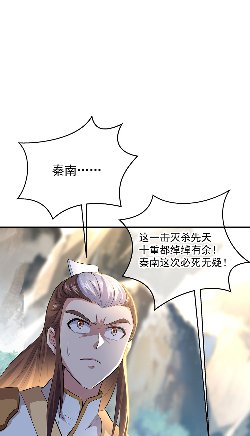 绝世战魂第222话 决战生死殿