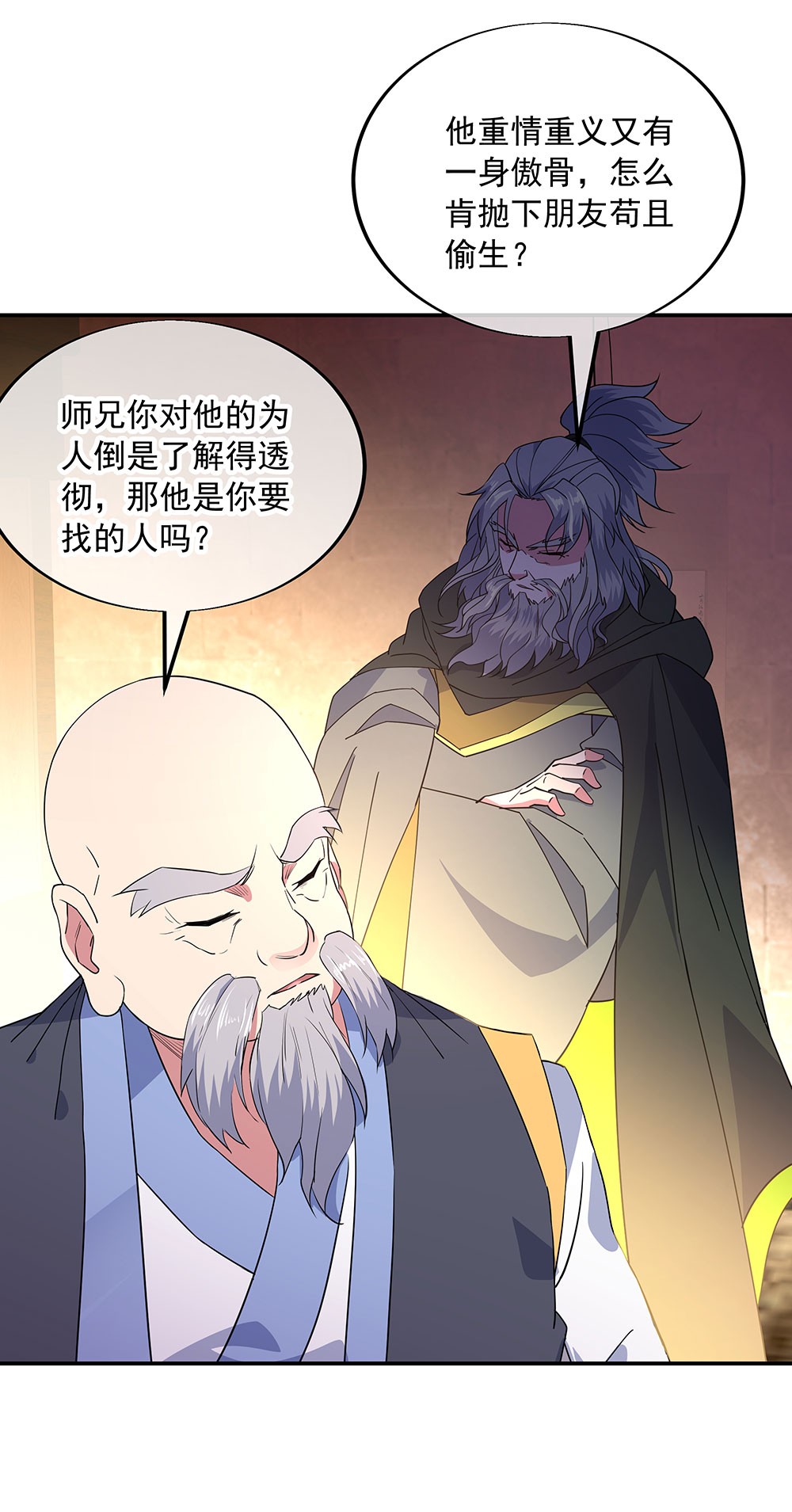 绝世战魂第222话 决战生死殿