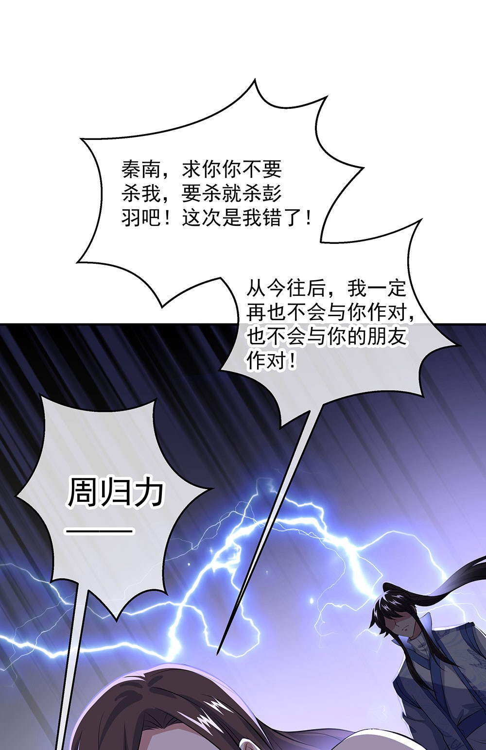 绝世战魂第223话 杀子之仇