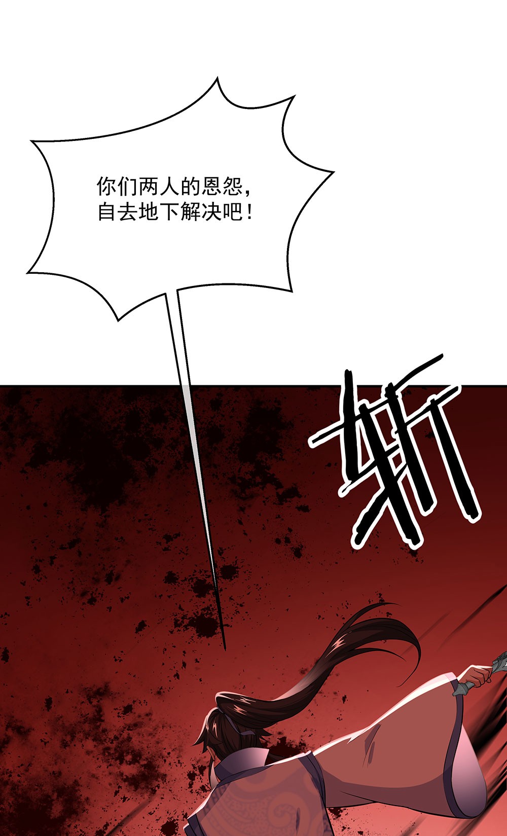 绝世战魂第223话 杀子之仇