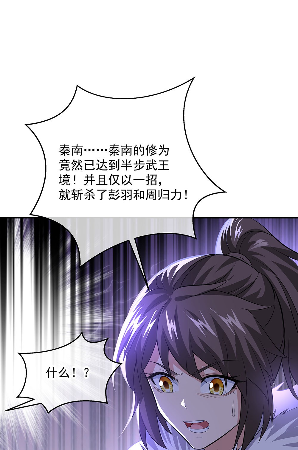 绝世战魂第223话 杀子之仇