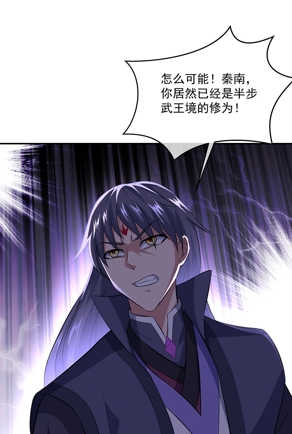 绝世战魂第223话 杀子之仇