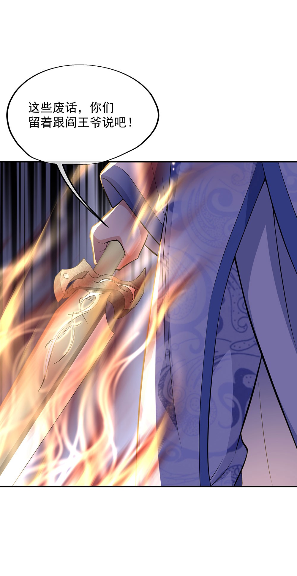 绝世战魂第223话 杀子之仇