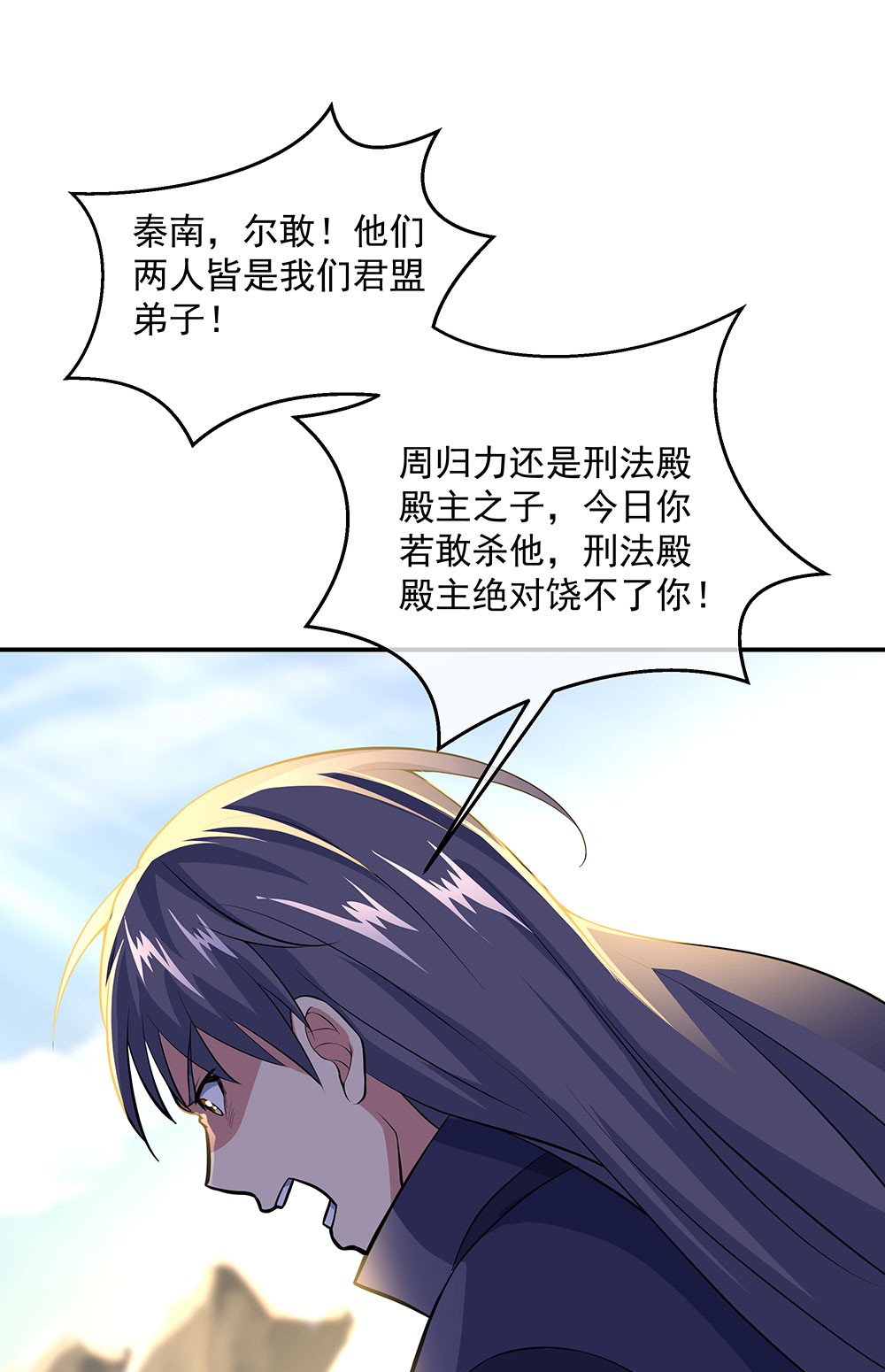 绝世战魂第223话 杀子之仇