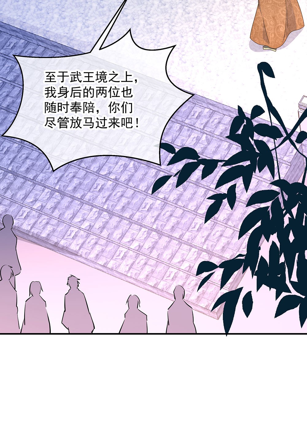 绝世战魂第224话 天经地义