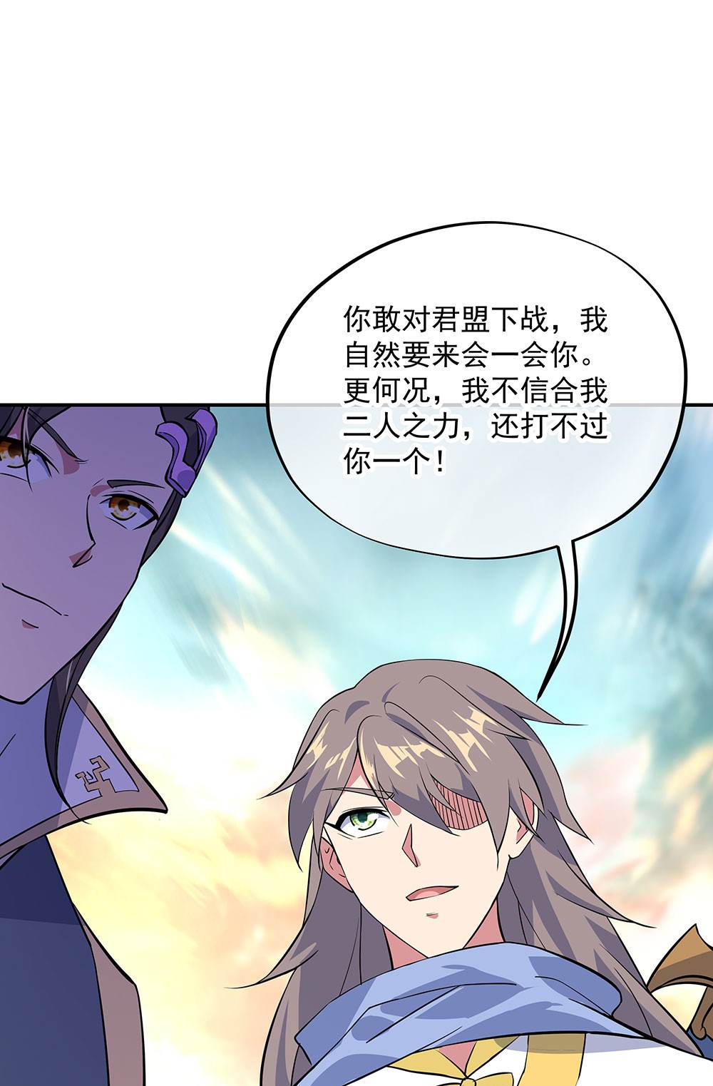 绝世战魂第224话 天经地义