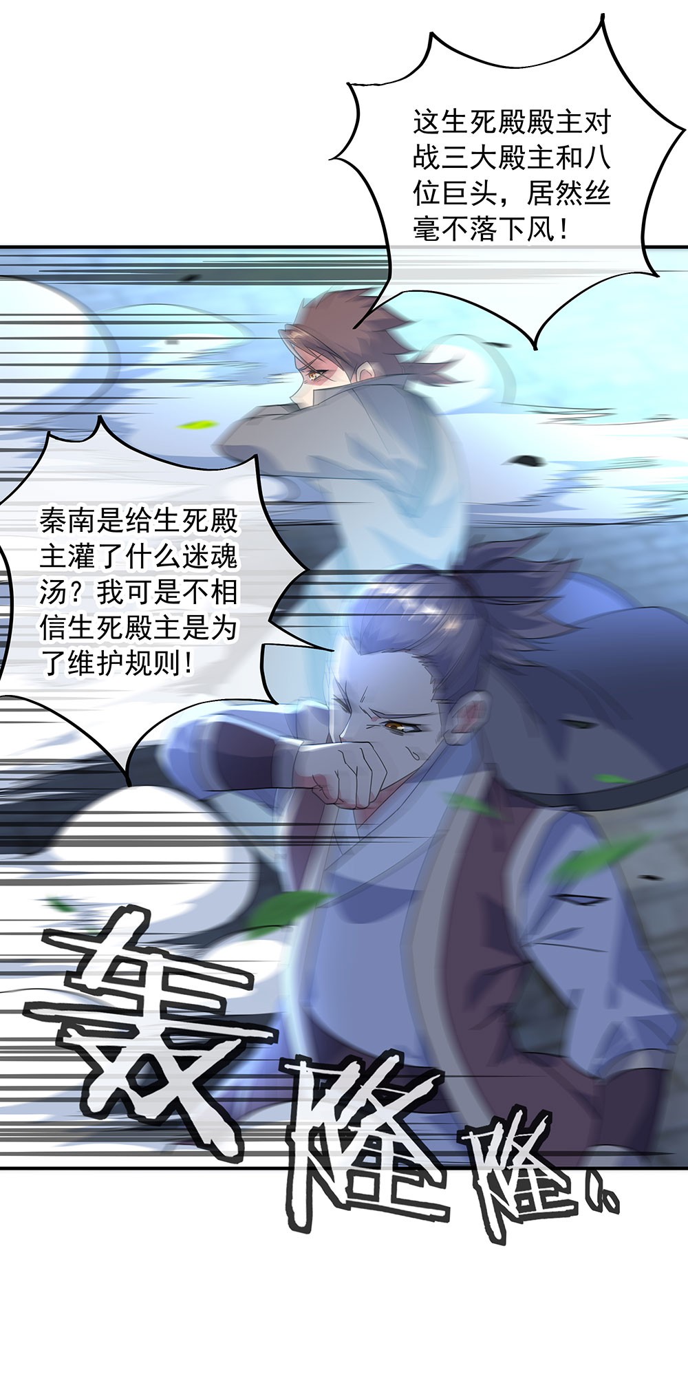 绝世战魂第224话 天经地义