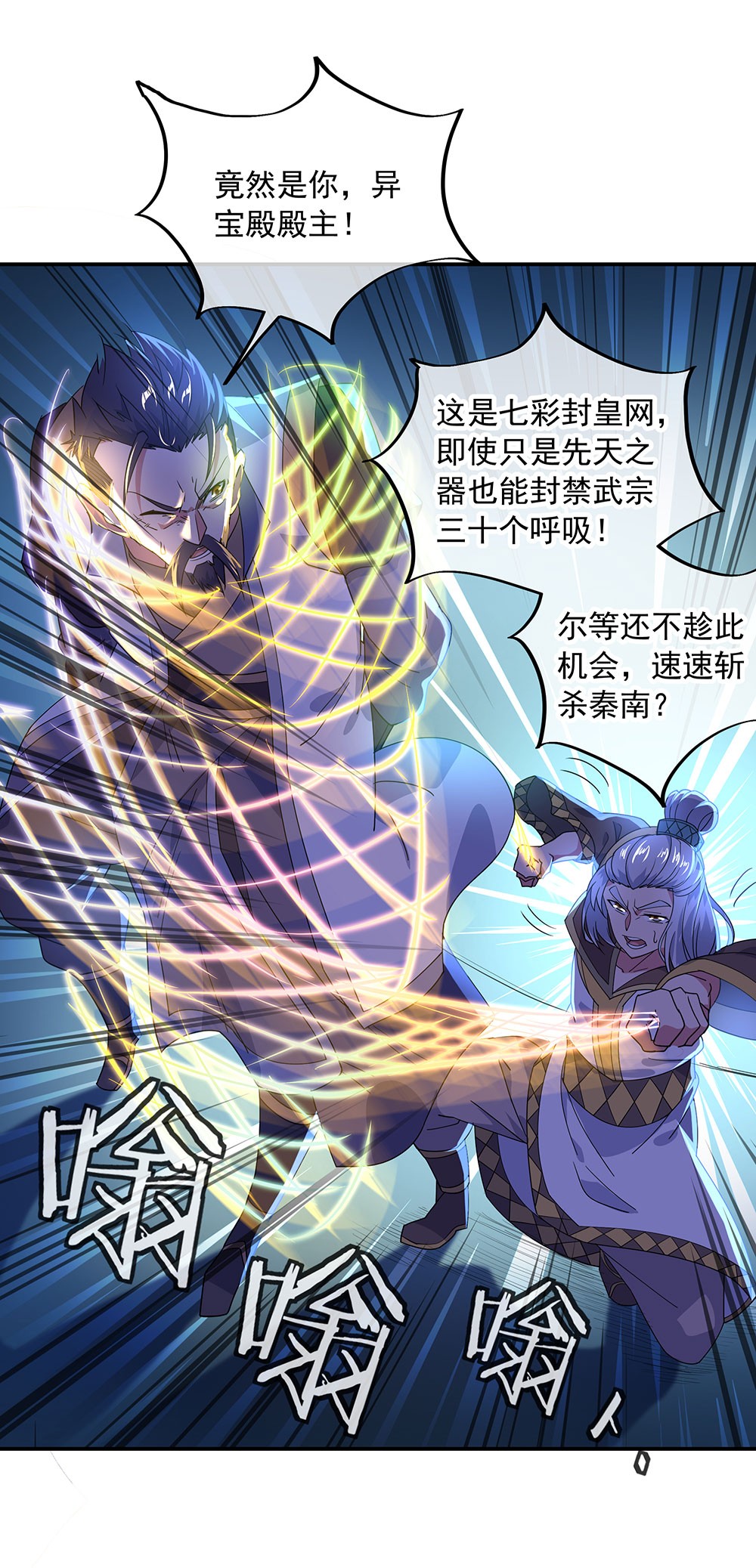 绝世战魂第224话 天经地义