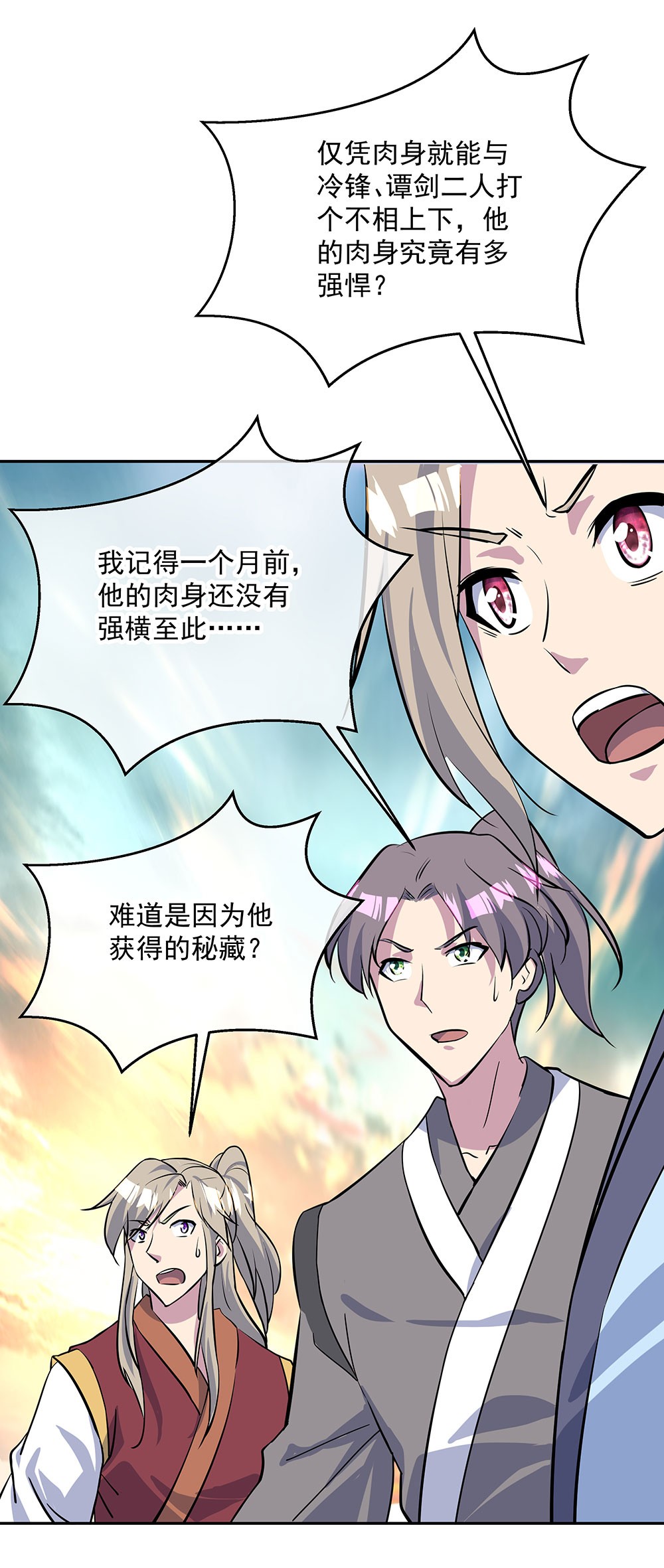 绝世战魂第225话 战神威压