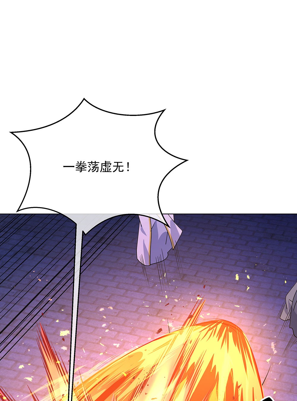 绝世战魂第225话 战神威压