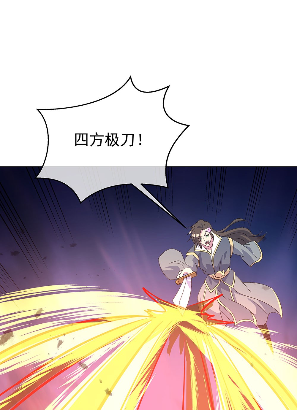绝世战魂第225话 战神威压