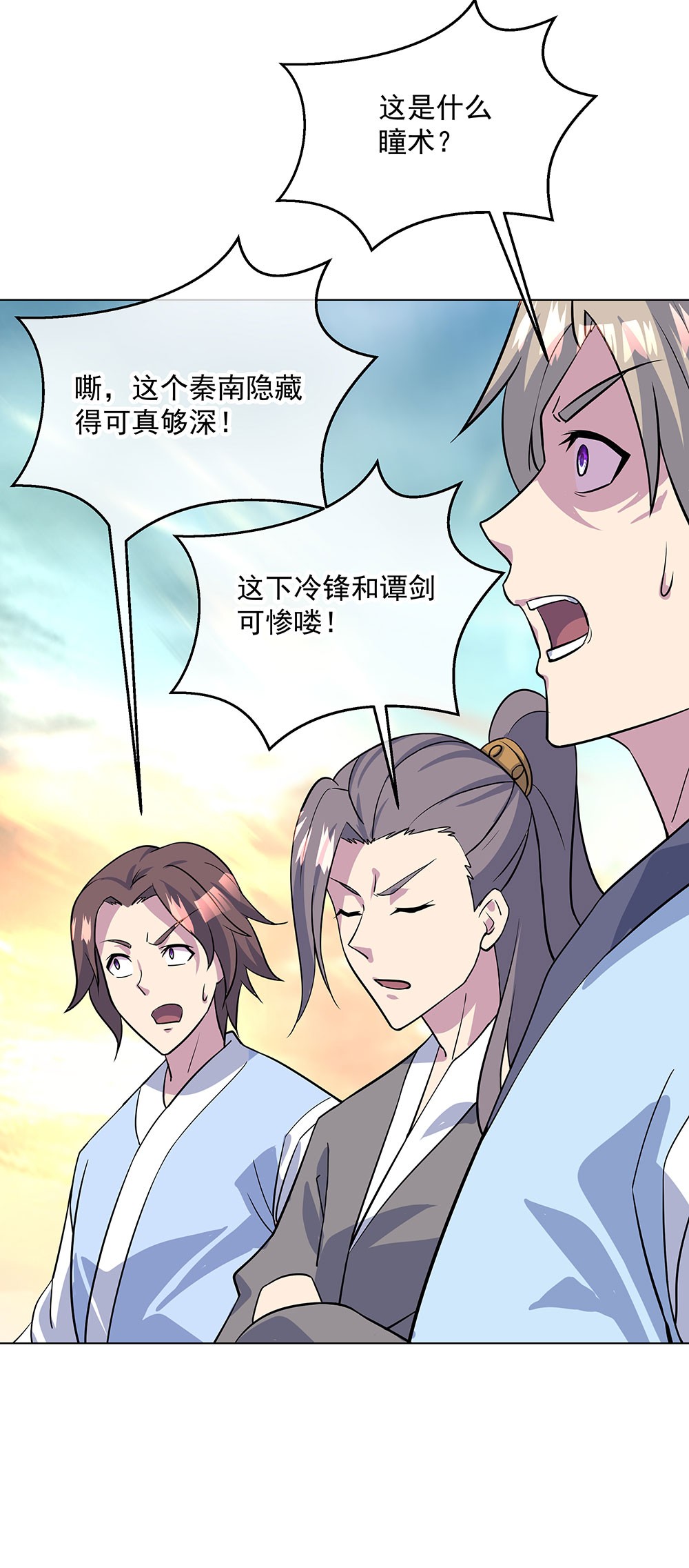 绝世战魂第225话 战神威压