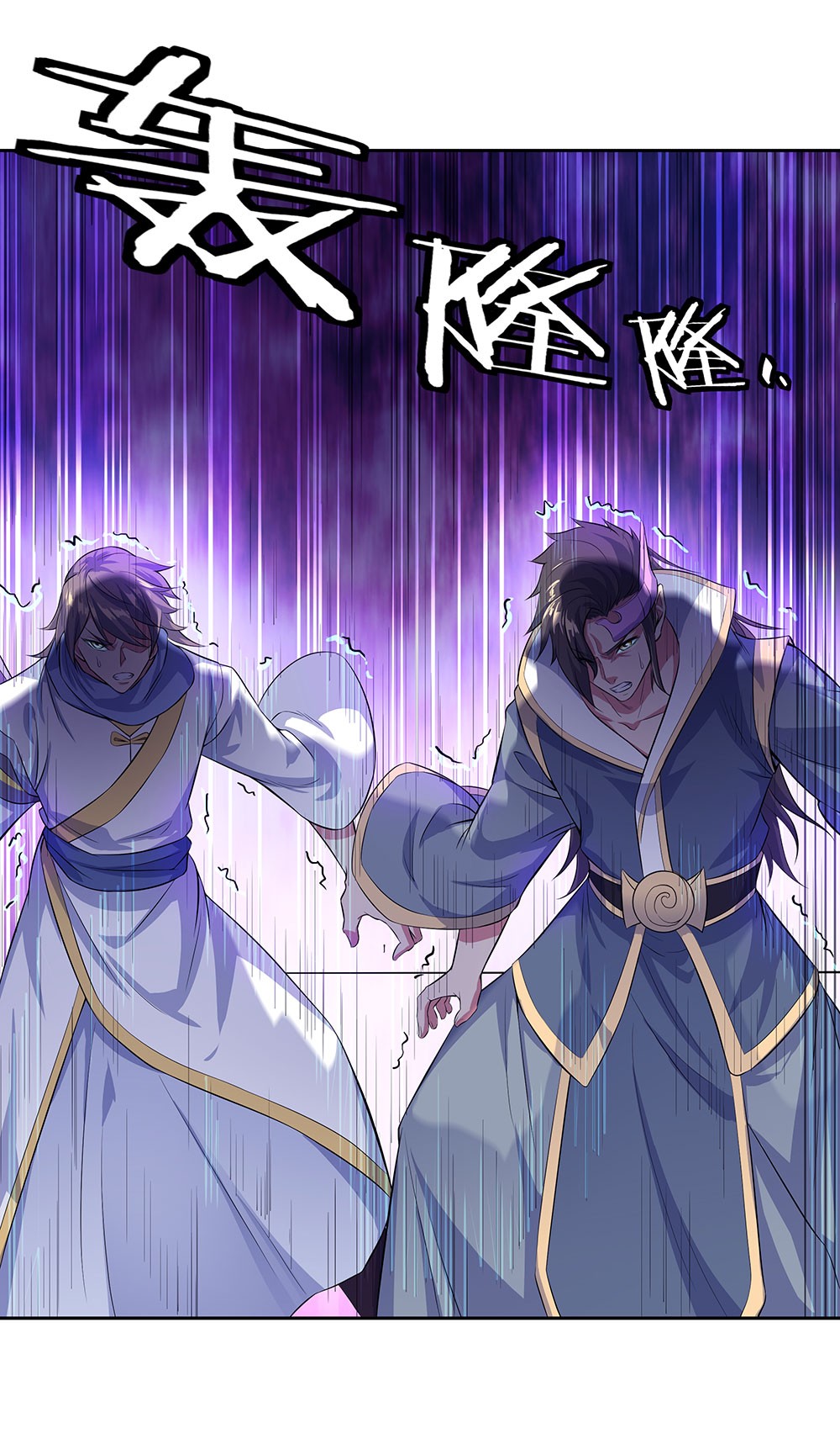 绝世战魂第225话 战神威压