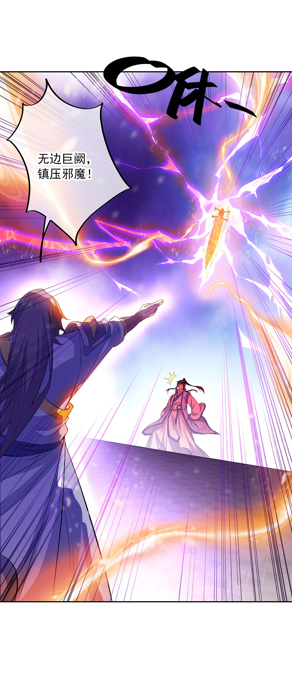 绝世战魂第225话 战神威压