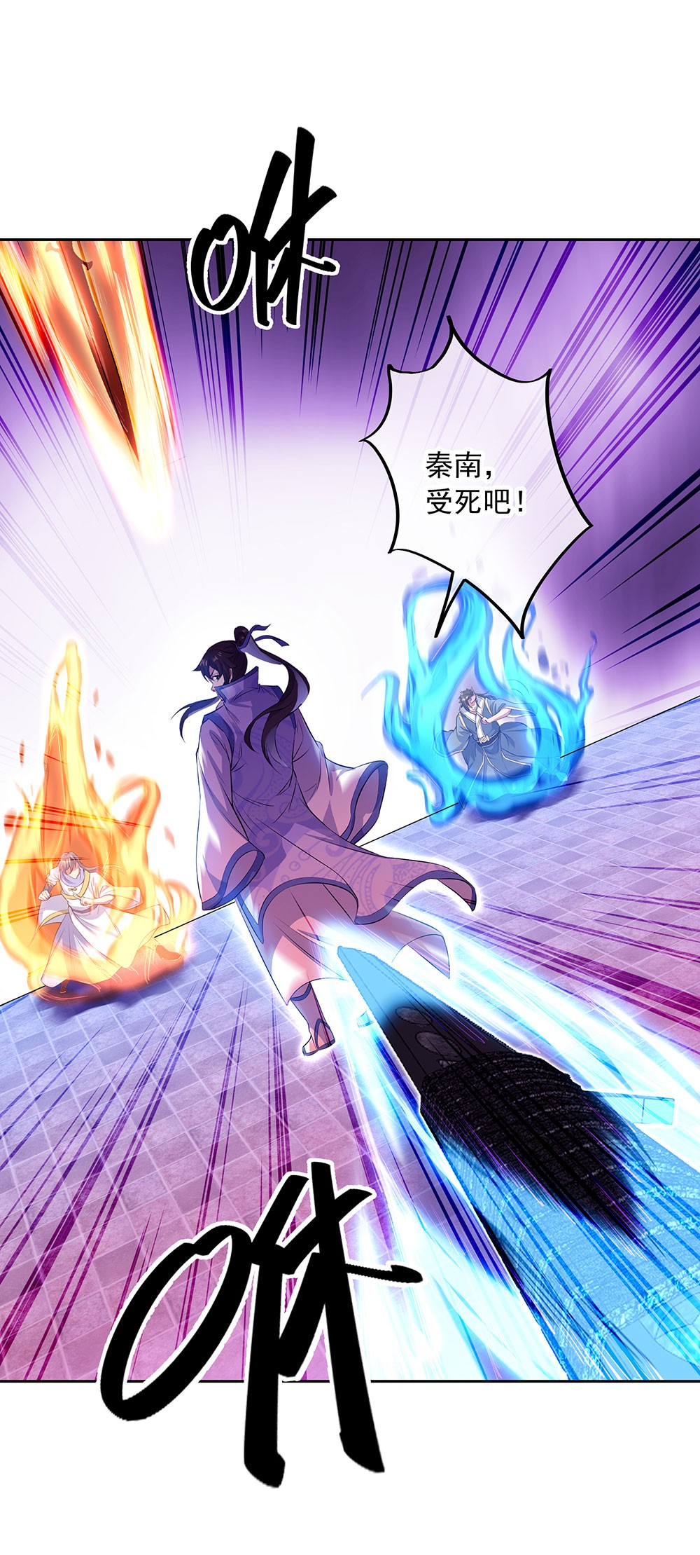 绝世战魂第225话 战神威压