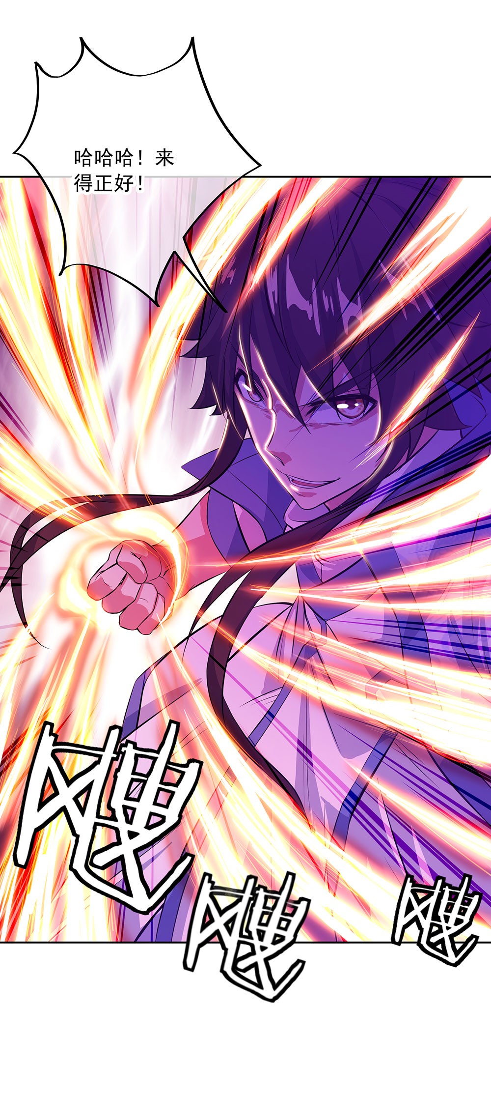绝世战魂第225话 战神威压