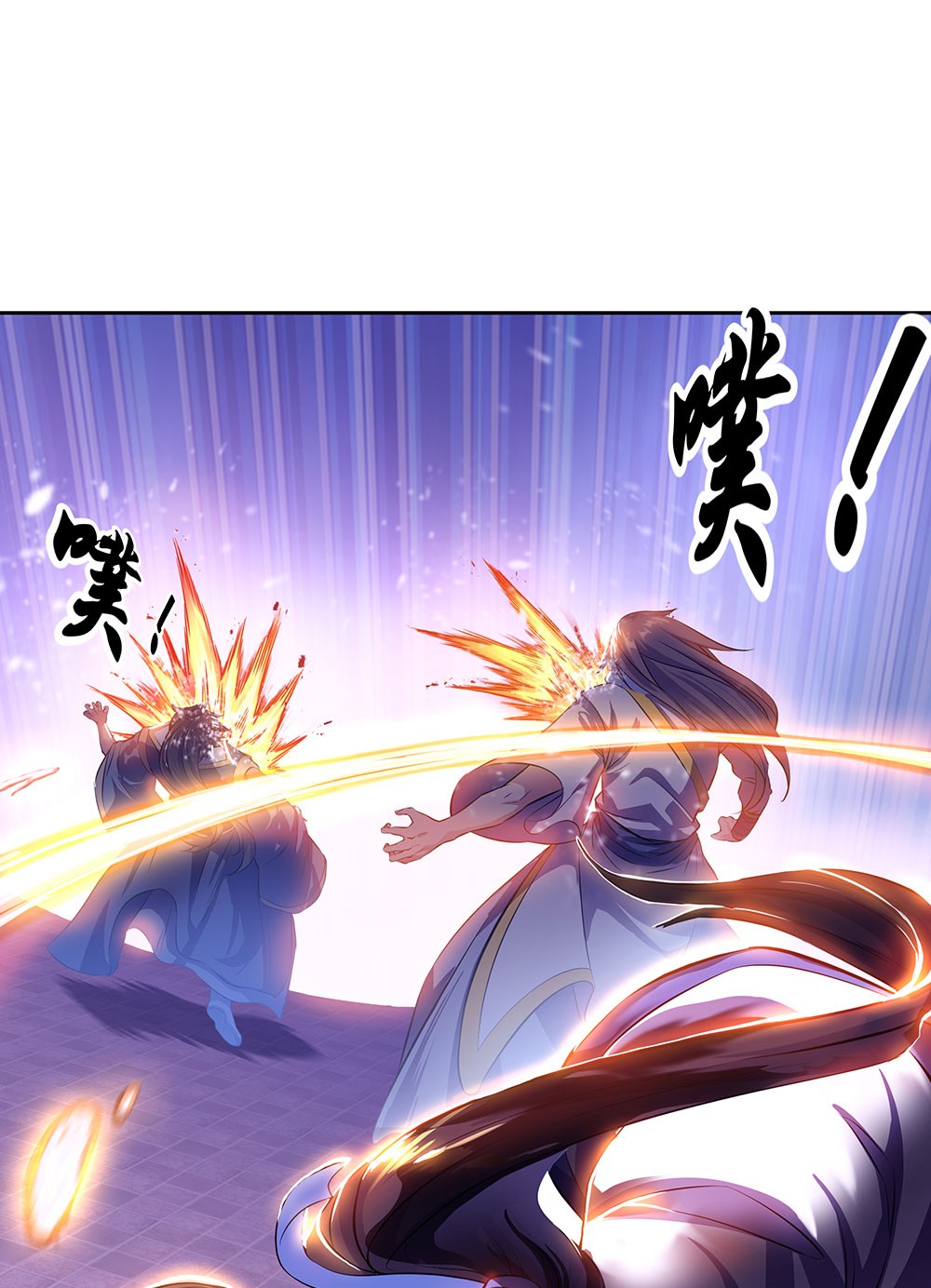绝世战魂第225话 战神威压