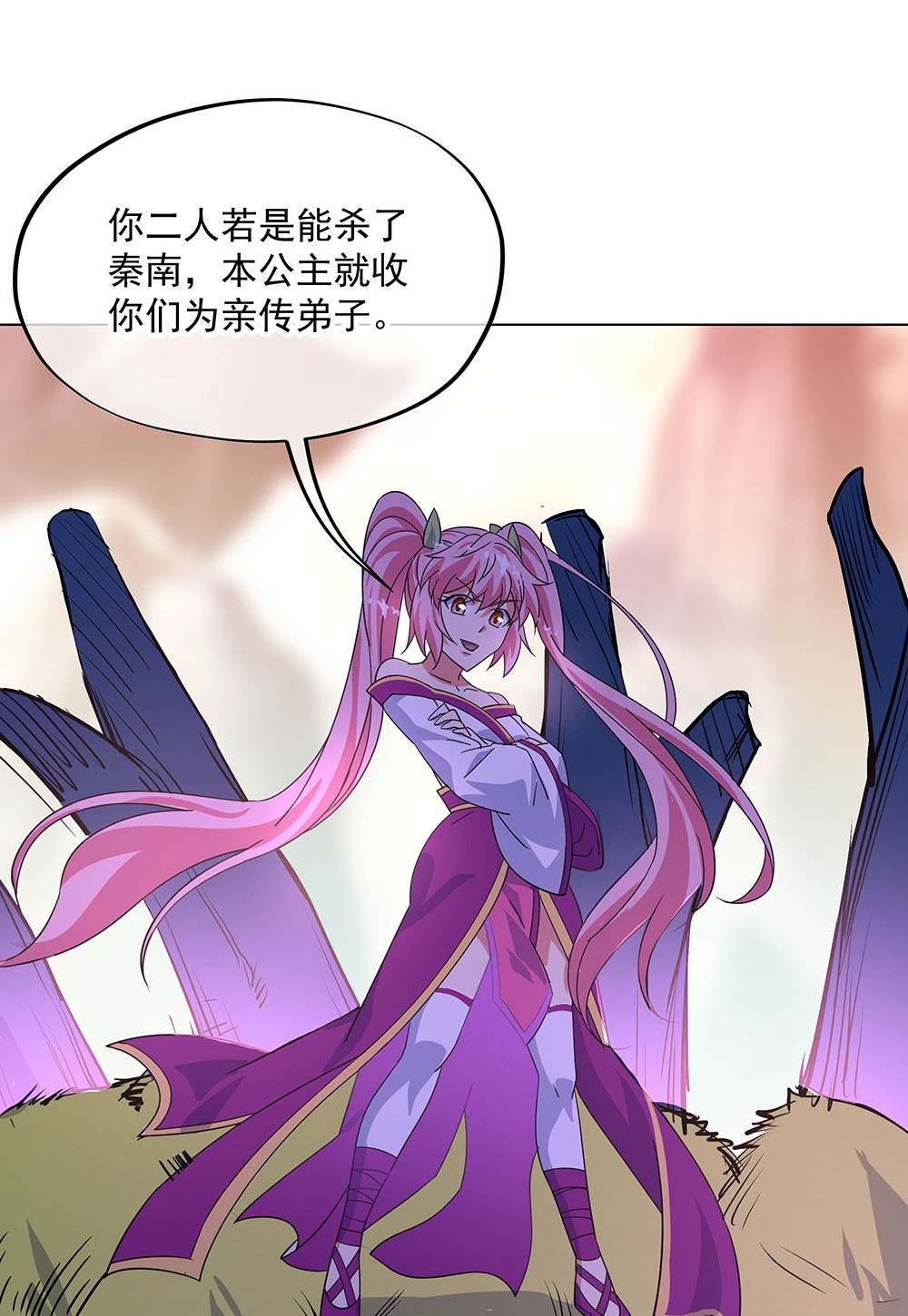绝世战魂第225话 战神威压
