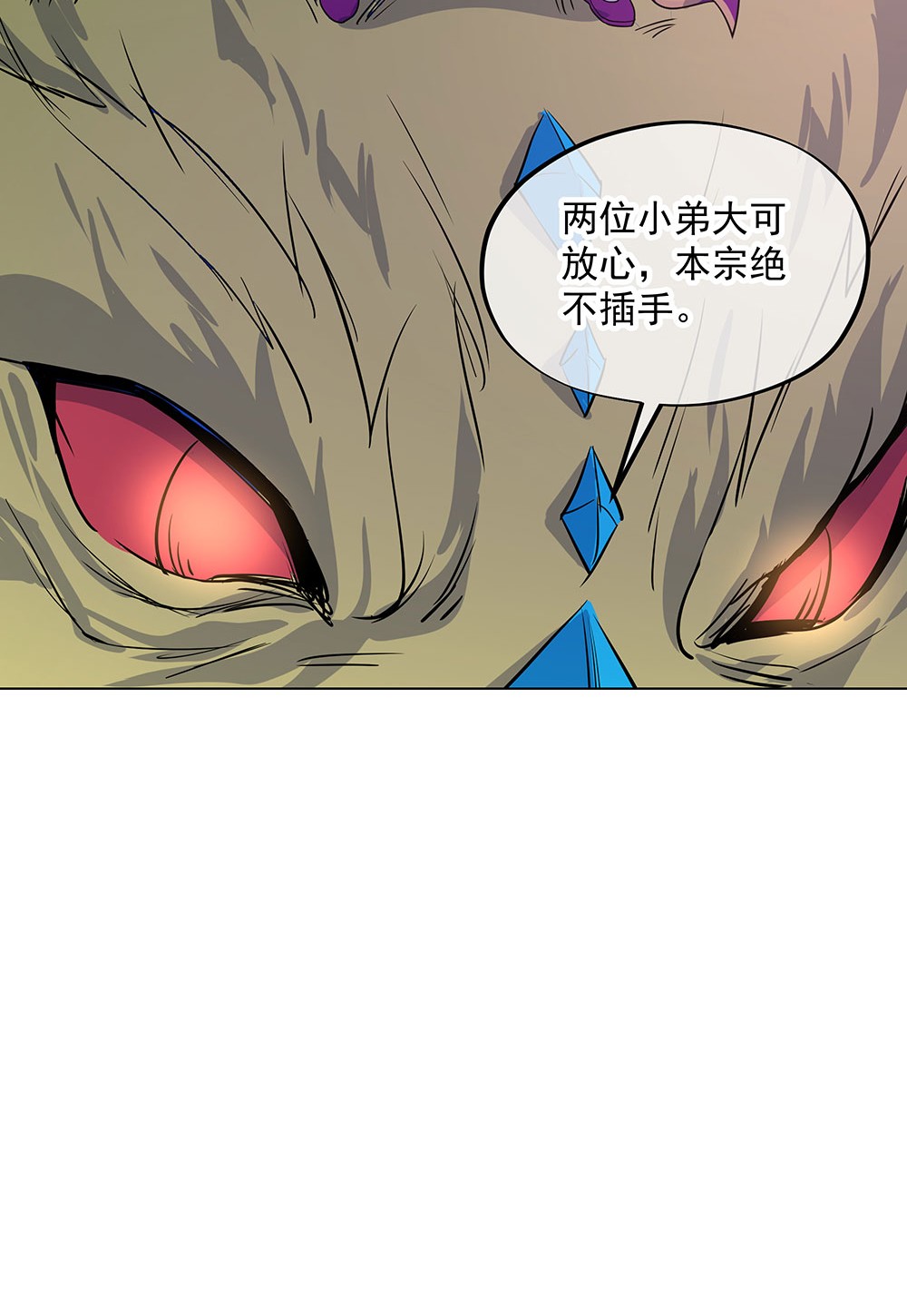 绝世战魂第225话 战神威压