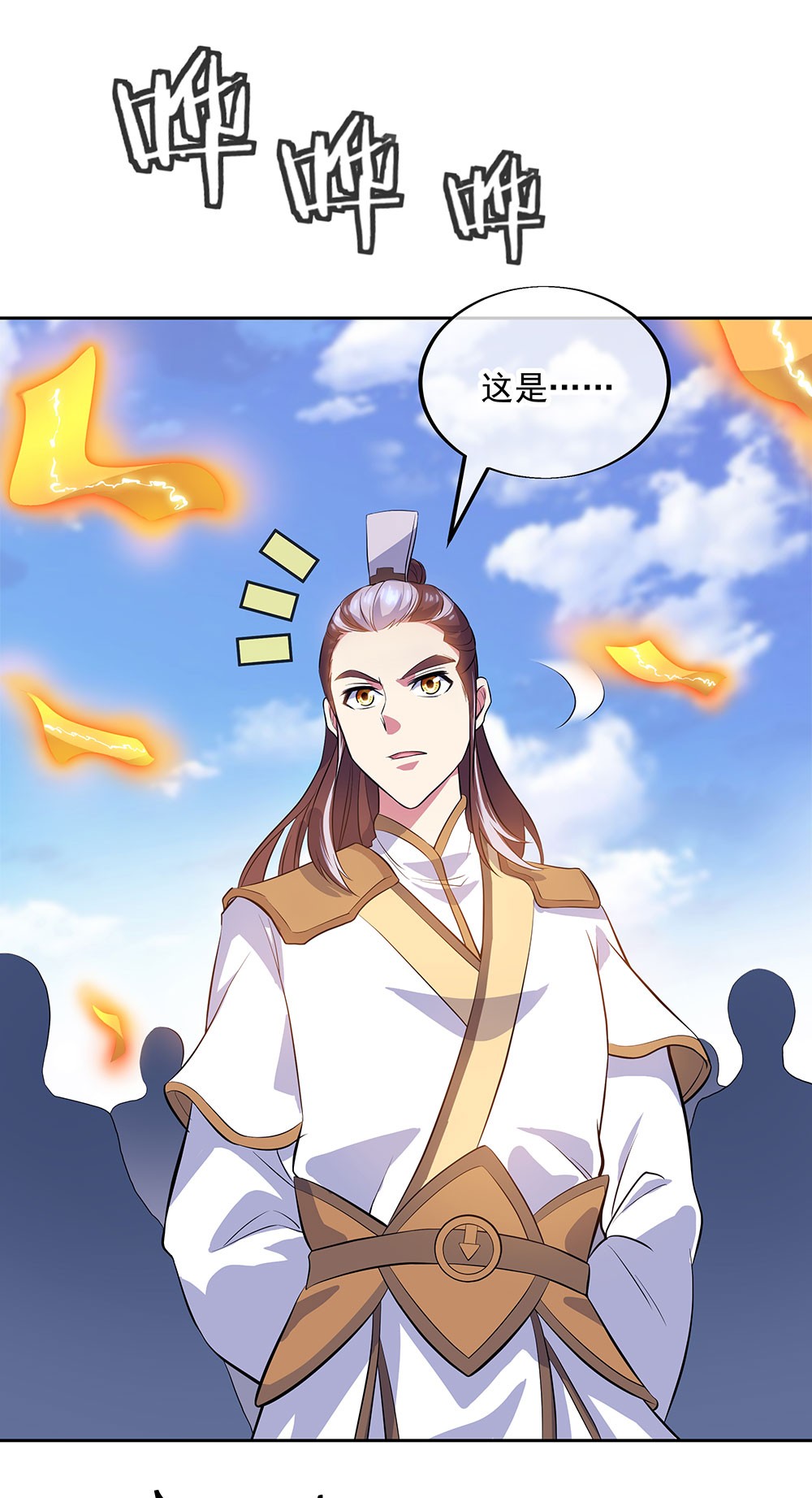 绝世战魂第226话 晋升失败
