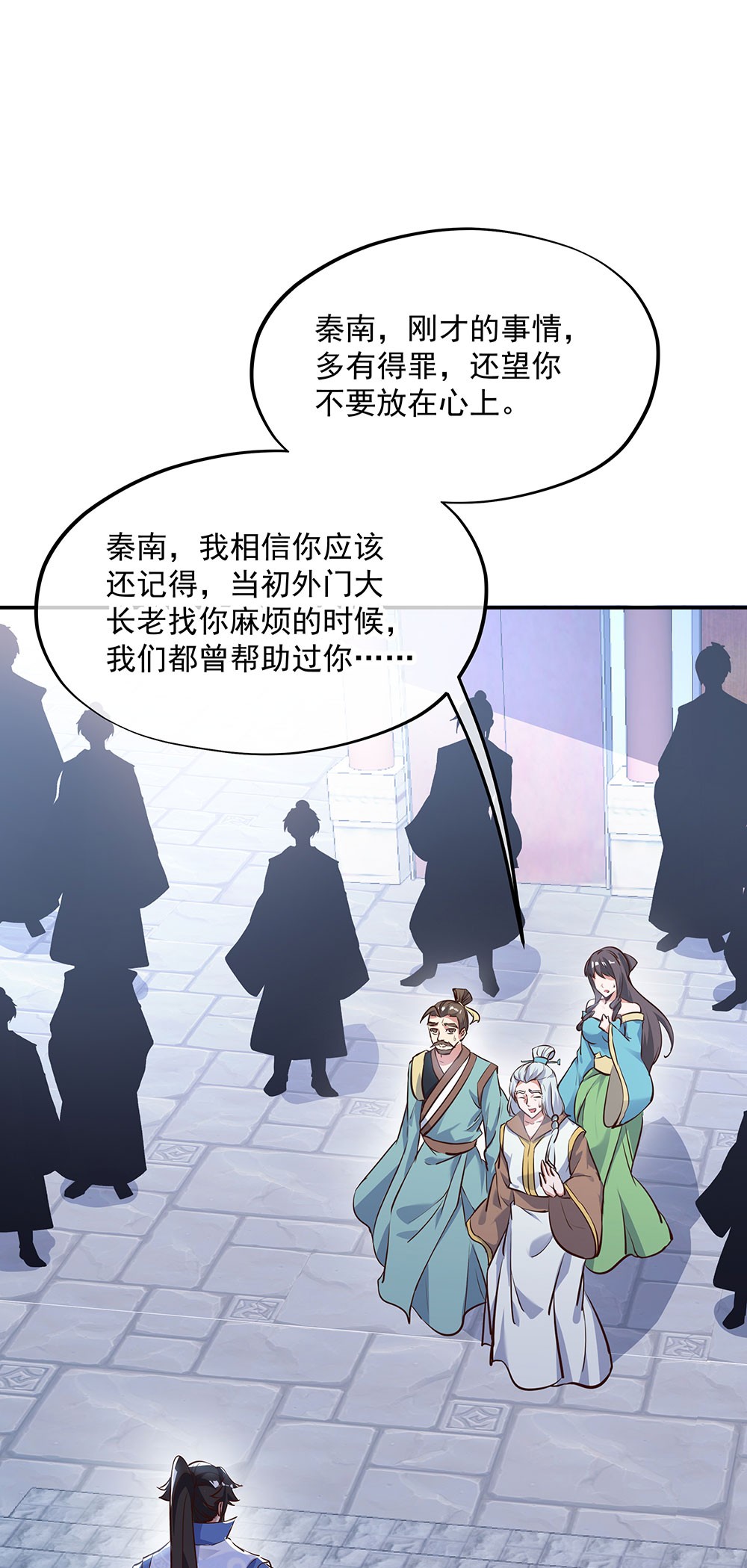 绝世战魂第226话 晋升失败