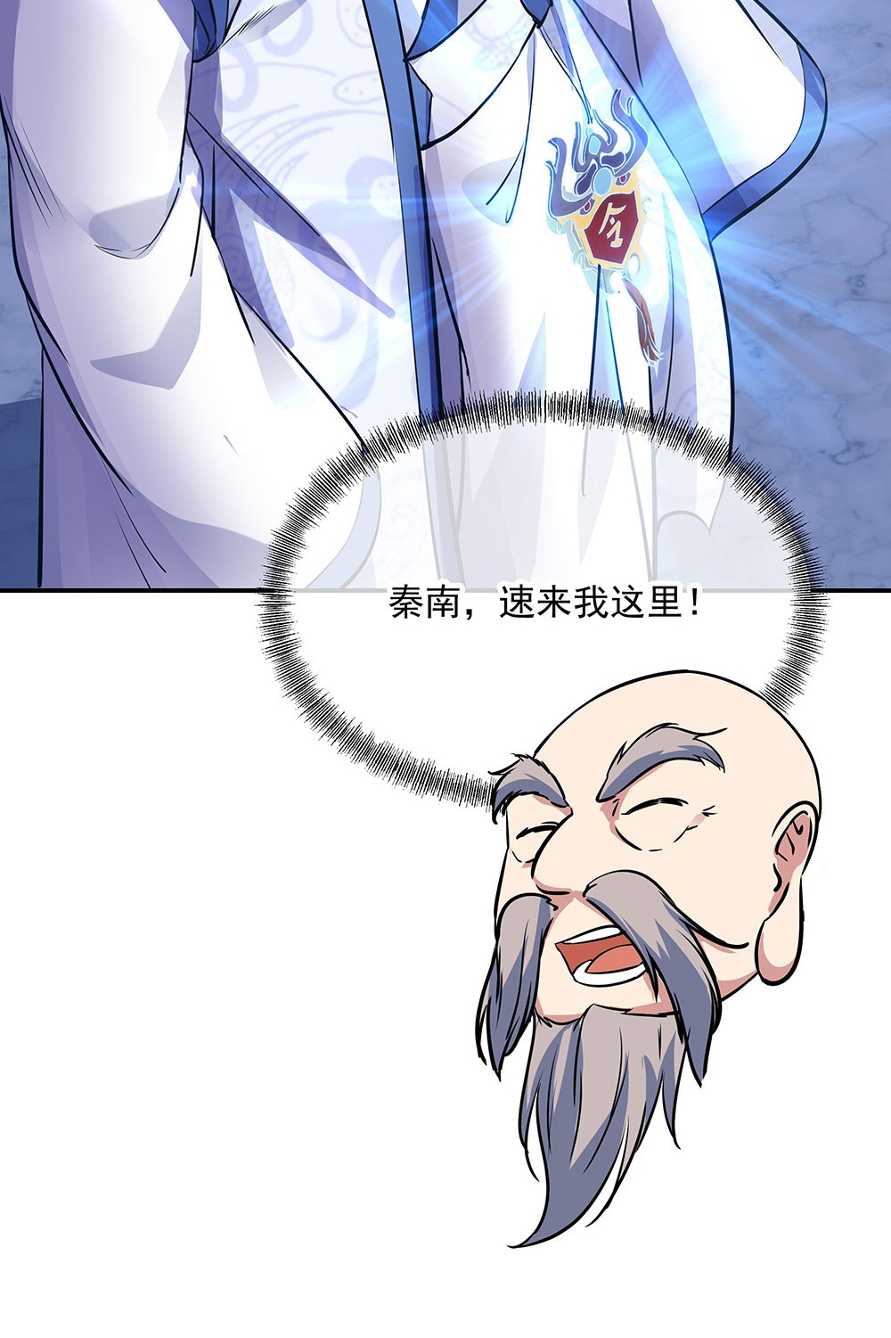 绝世战魂第226话 晋升失败