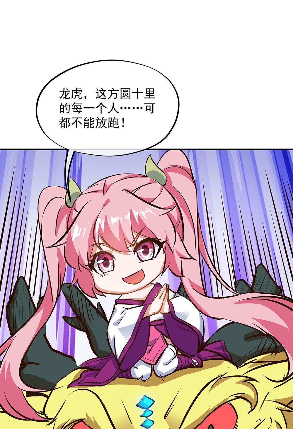 绝世战魂第226话 晋升失败
