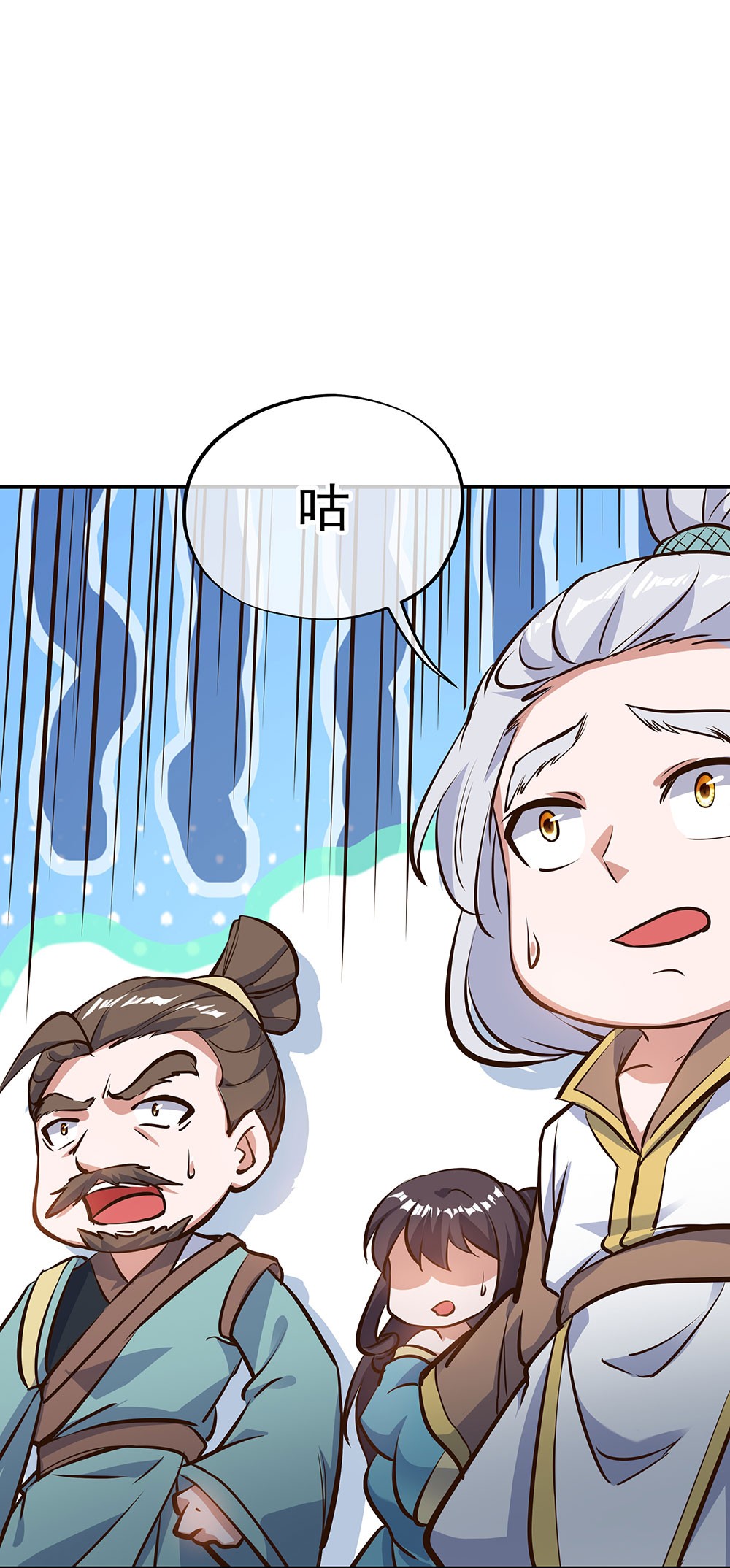 绝世战魂第226话 晋升失败
