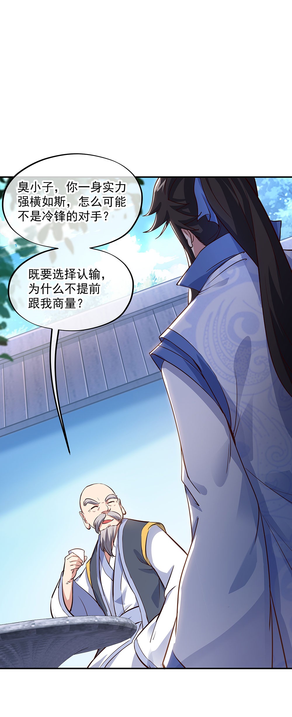 绝世战魂第226话 晋升失败