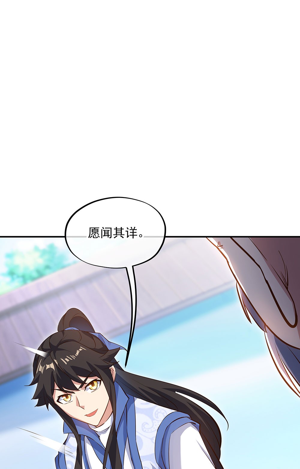 绝世战魂第226话 晋升失败