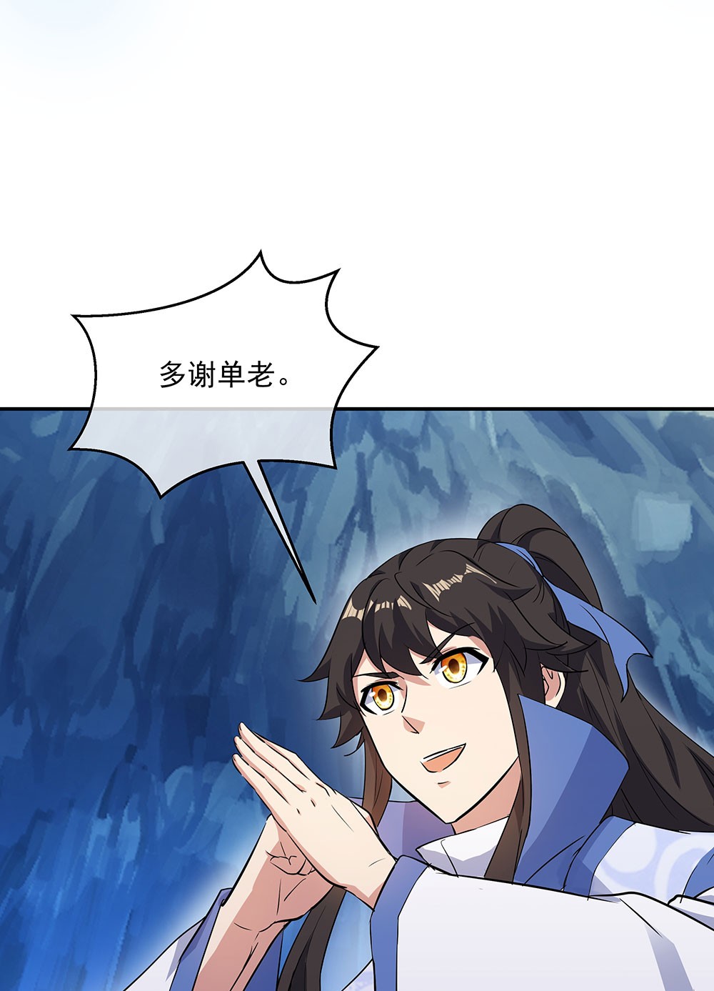 绝世战魂第227话 龙脉之地