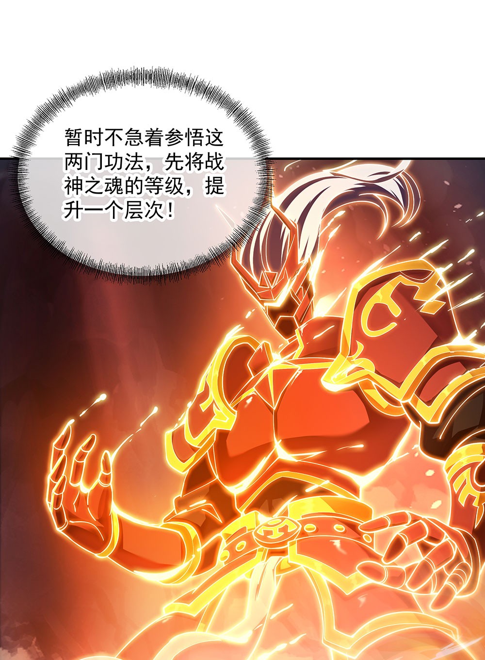 绝世战魂第227话 龙脉之地