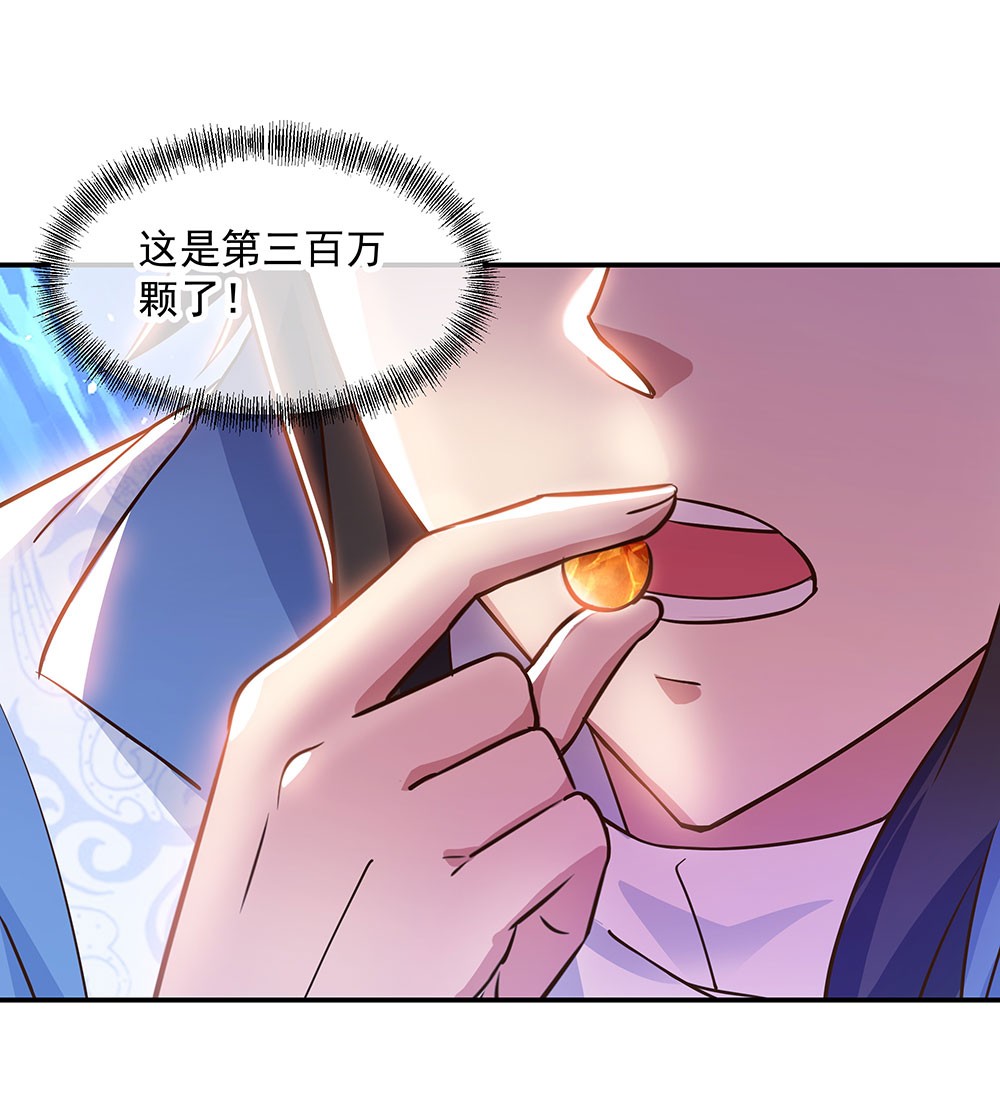 绝世战魂第227话 龙脉之地