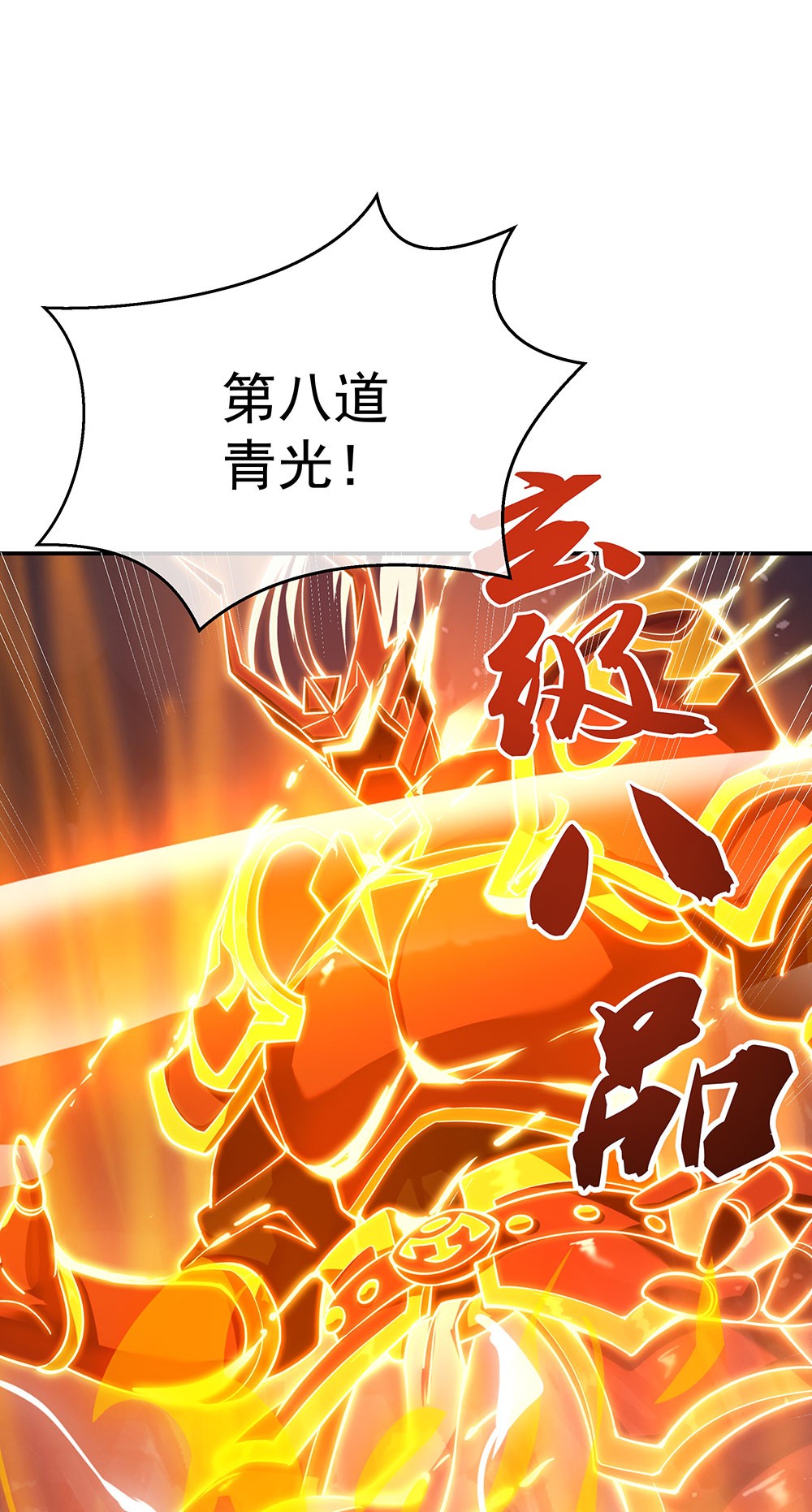 绝世战魂第227话 龙脉之地