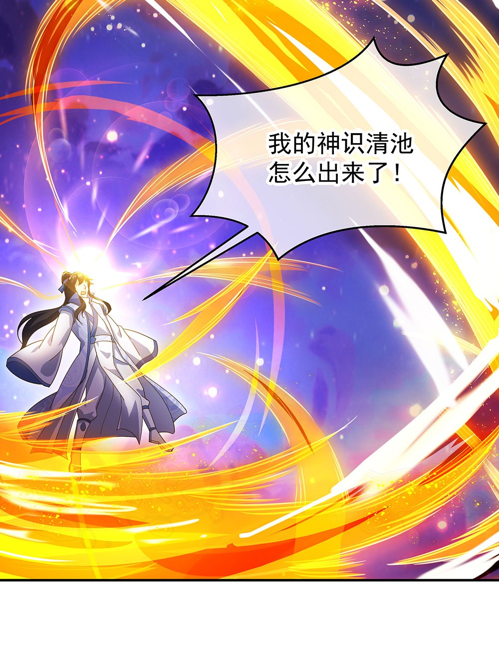 绝世战魂第227话 龙脉之地