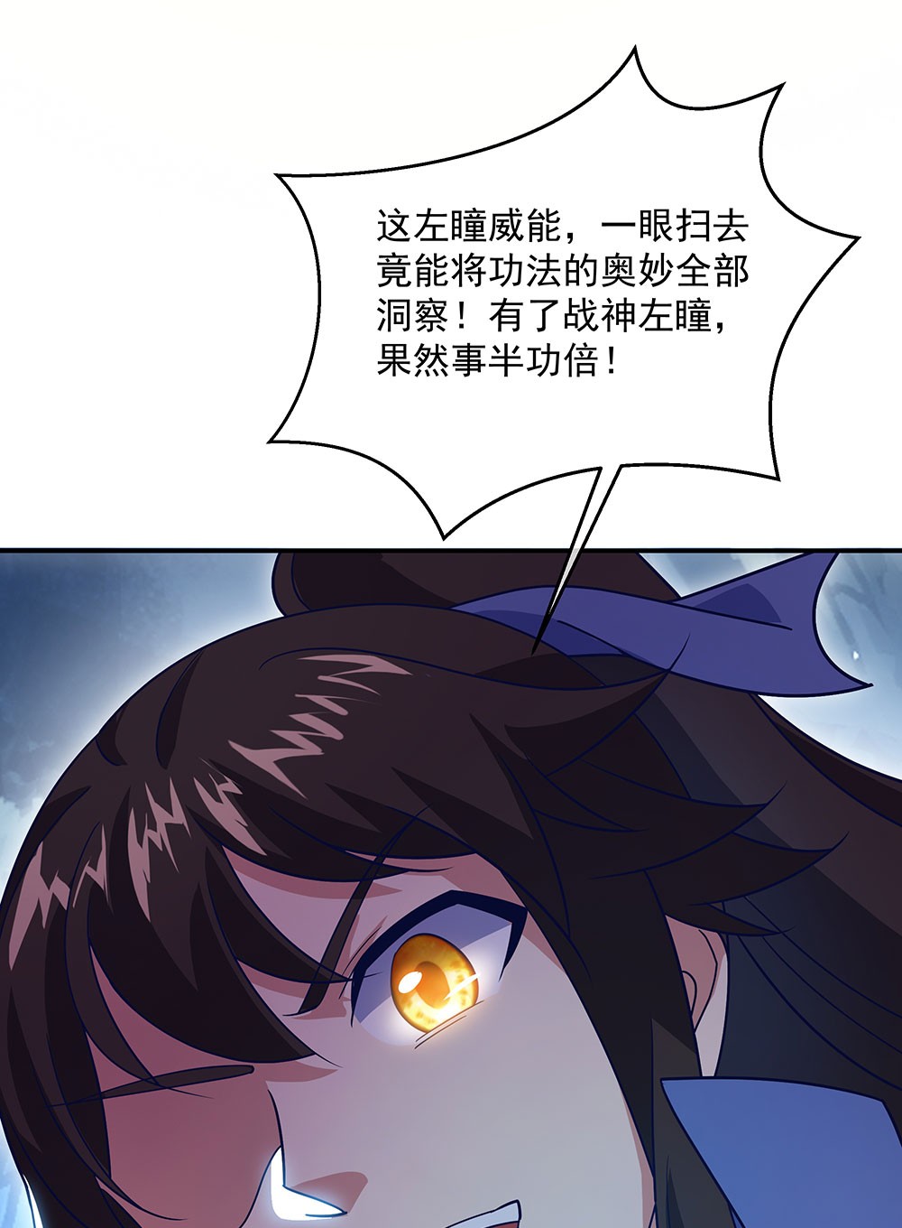 绝世战魂第227话 龙脉之地
