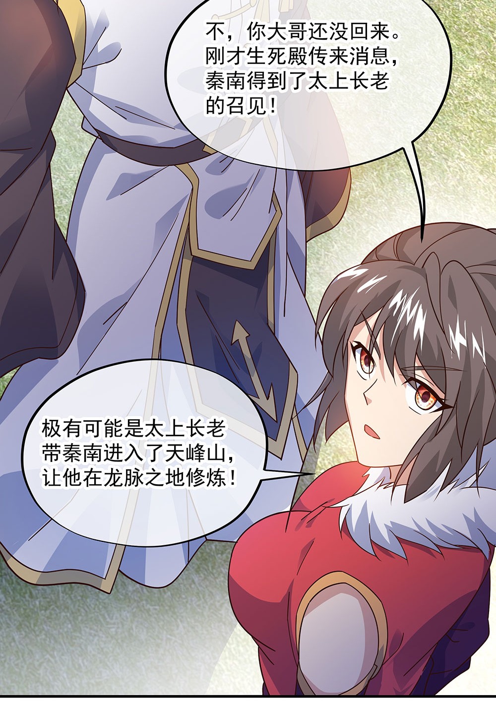 绝世战魂第228话 冲击武王
