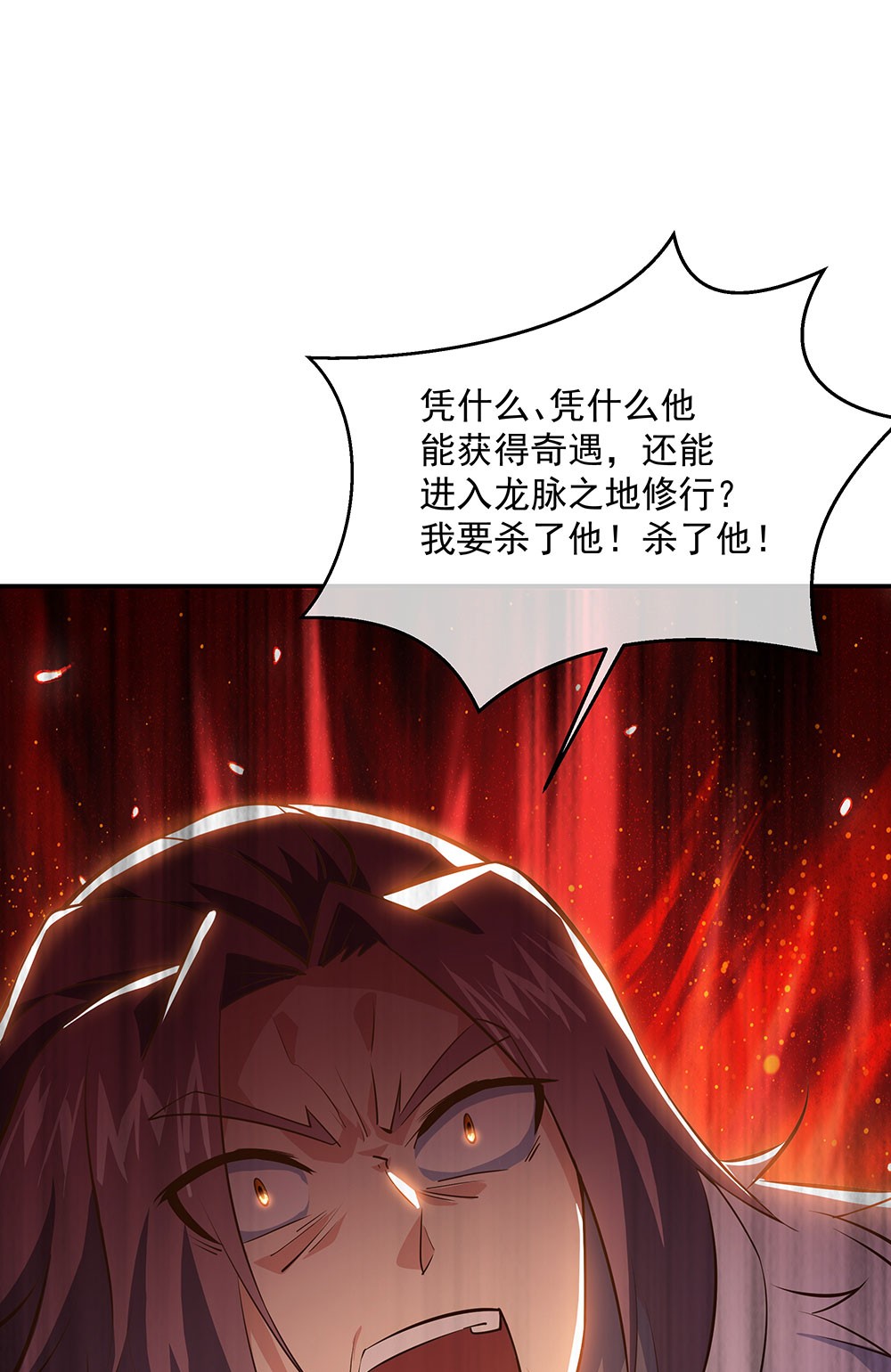 绝世战魂第228话 冲击武王